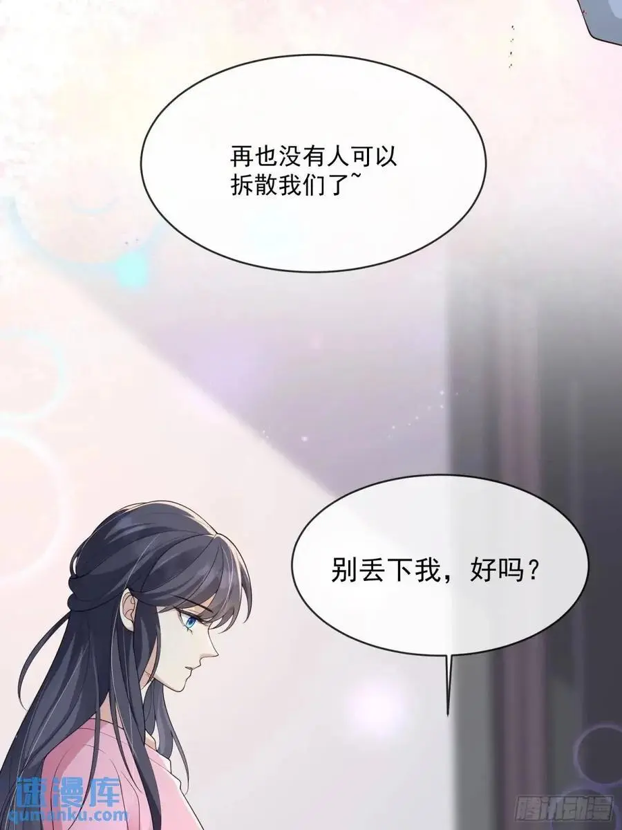 121 再也没人能拆散我们53