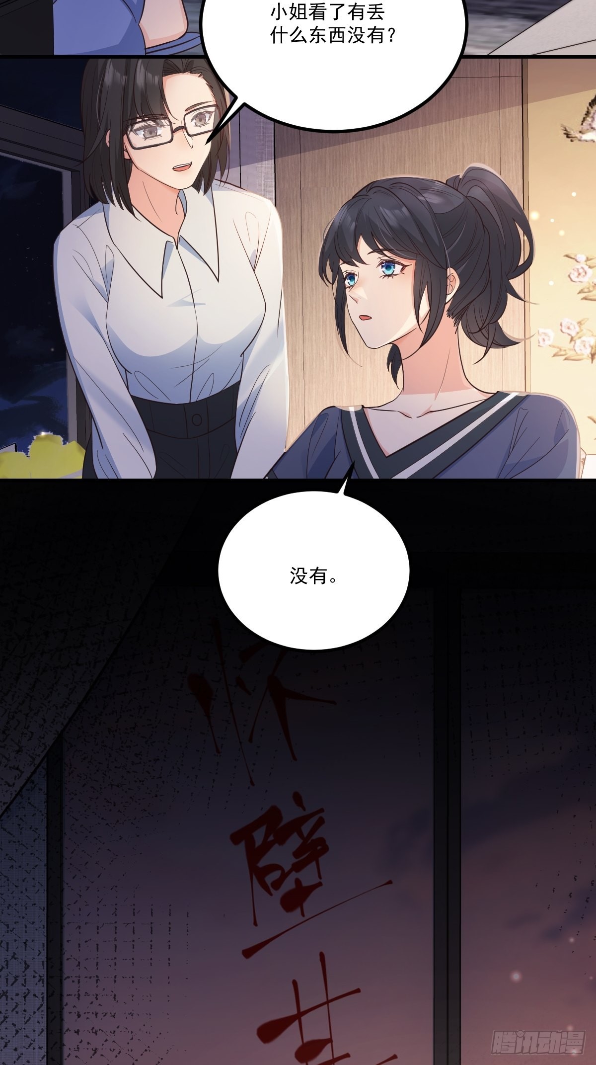 39护你周全5
