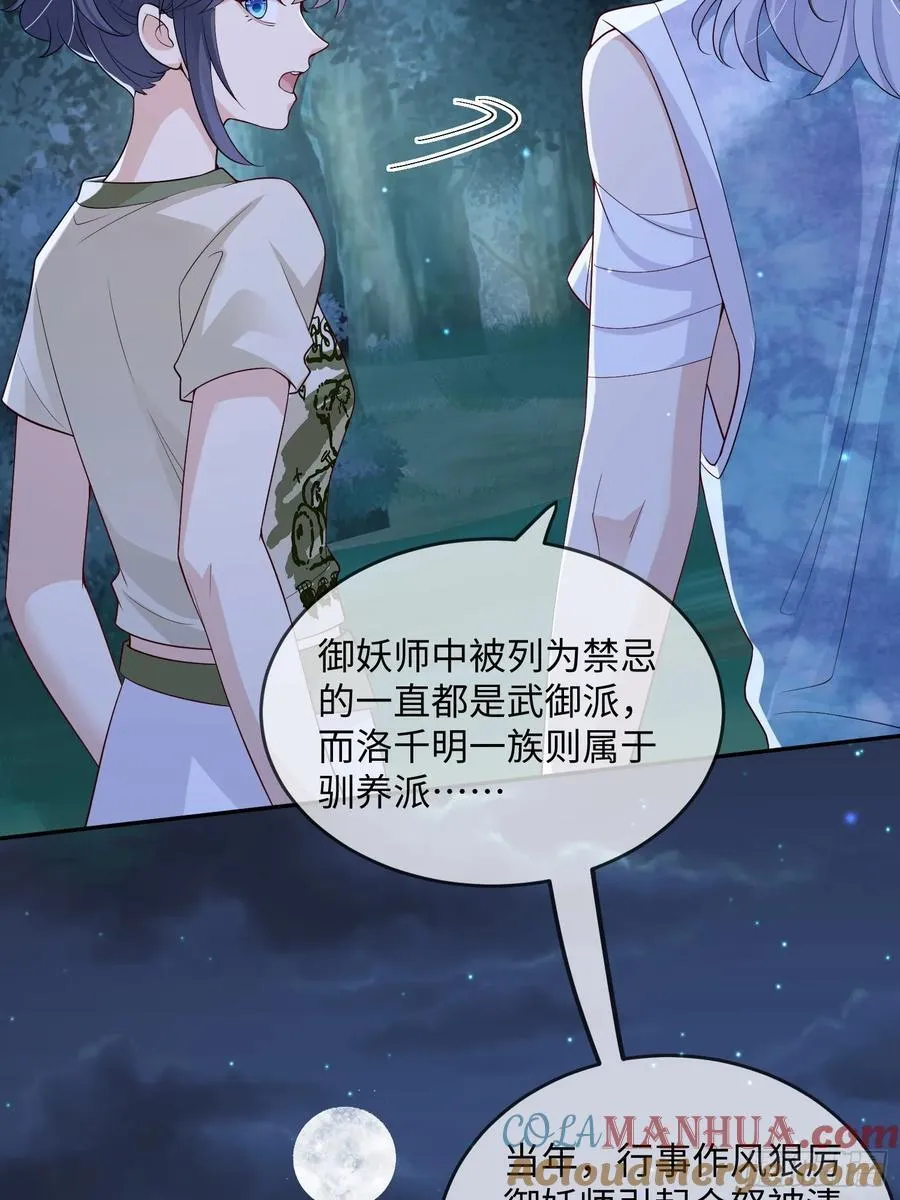 105 我们才是同族！14