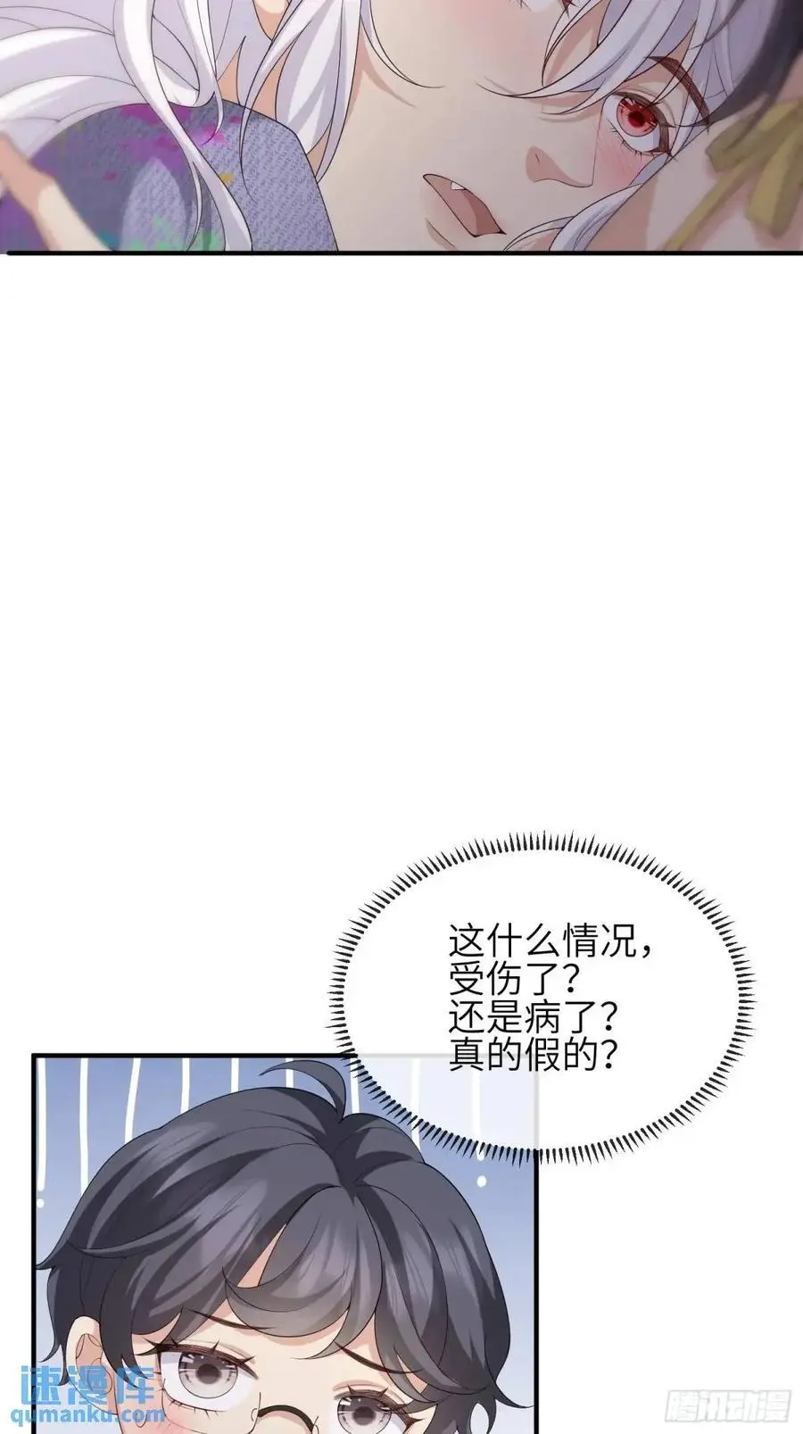 118 太疼了17