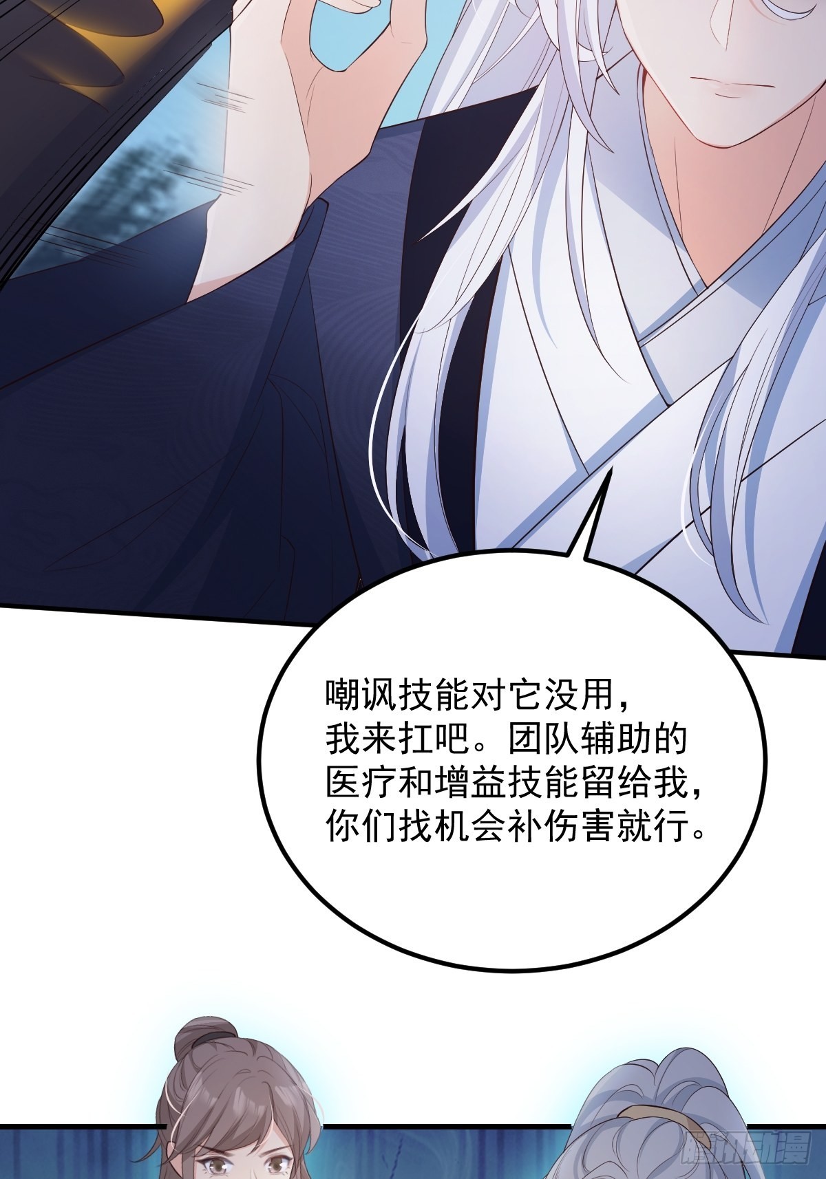 53蛛王暴走!38