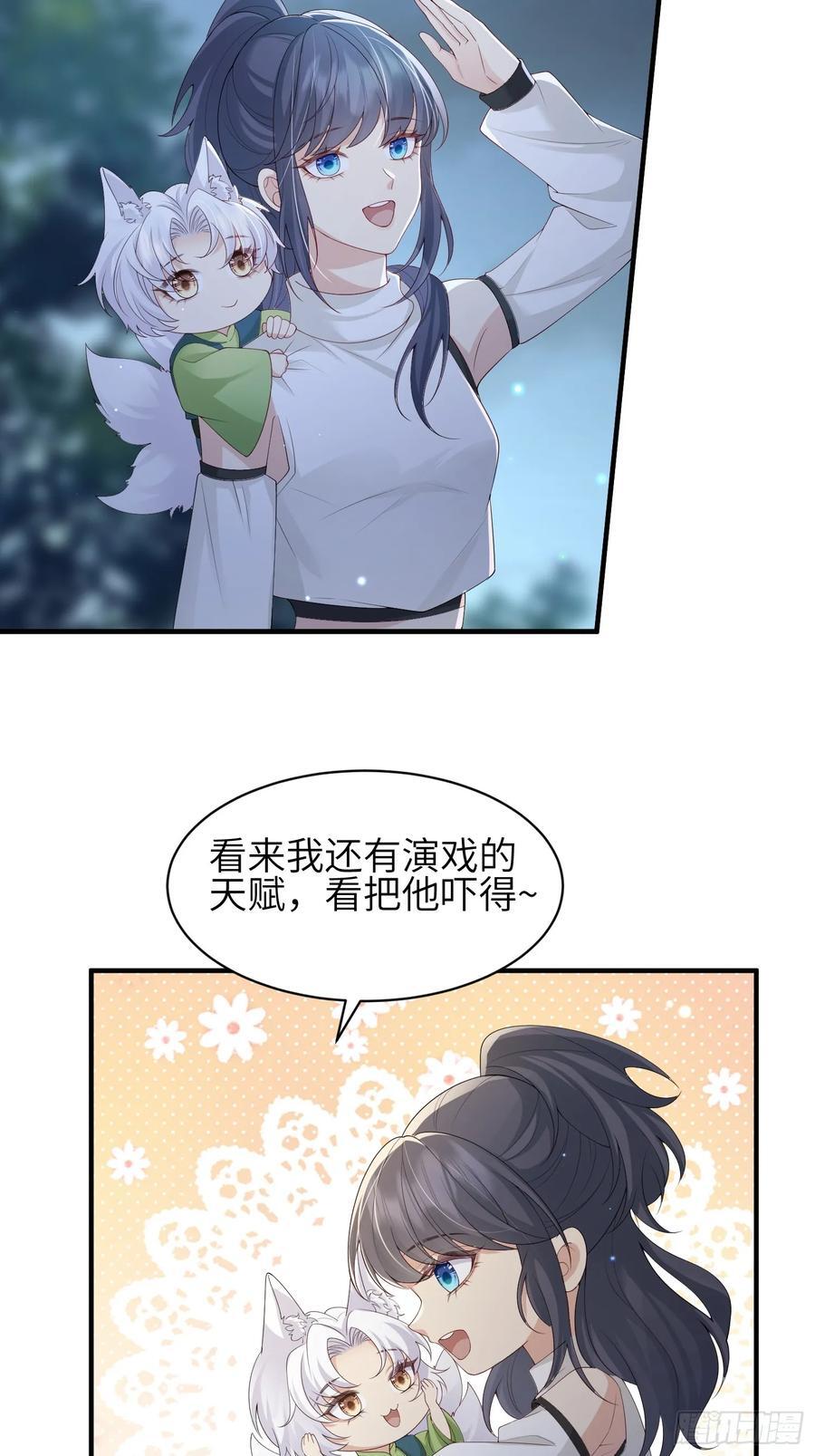 110 怪不得我34
