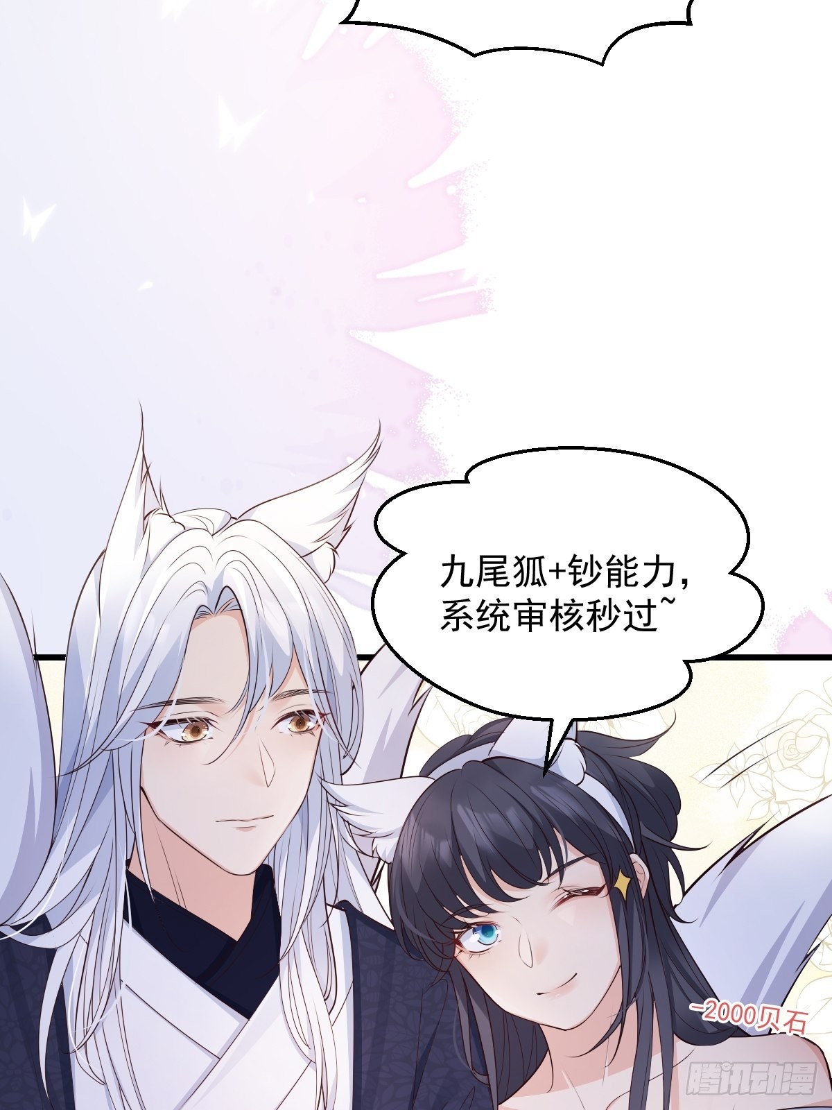 47经验宝箱48