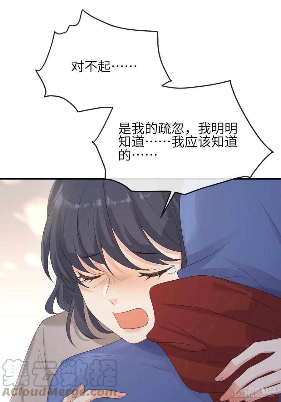 87 不需要道歉42