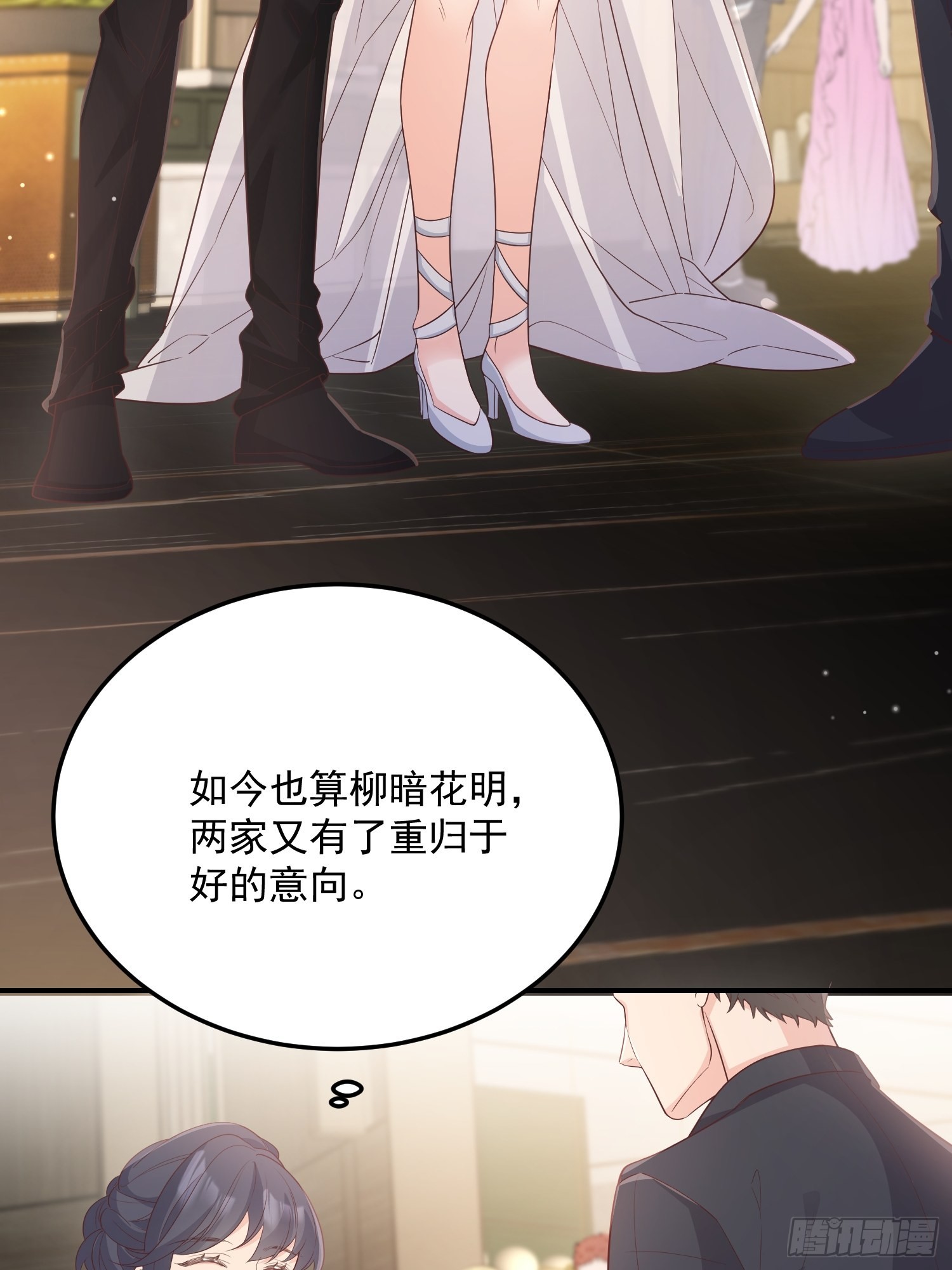 70天塌下来24