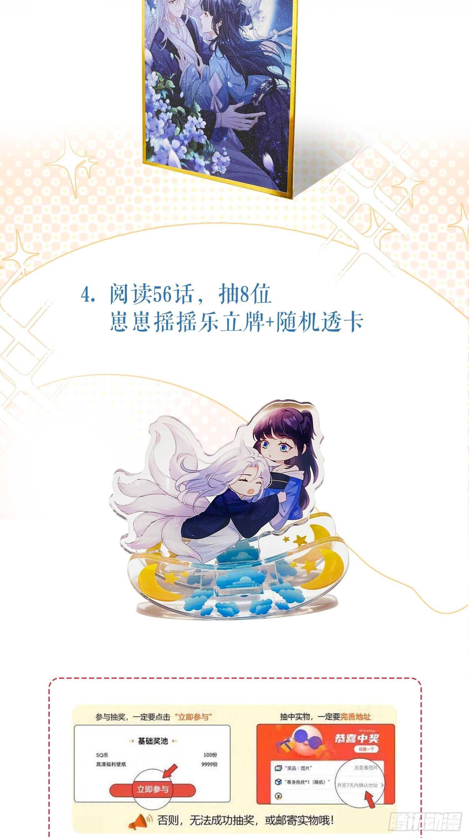 55介意吗？39
