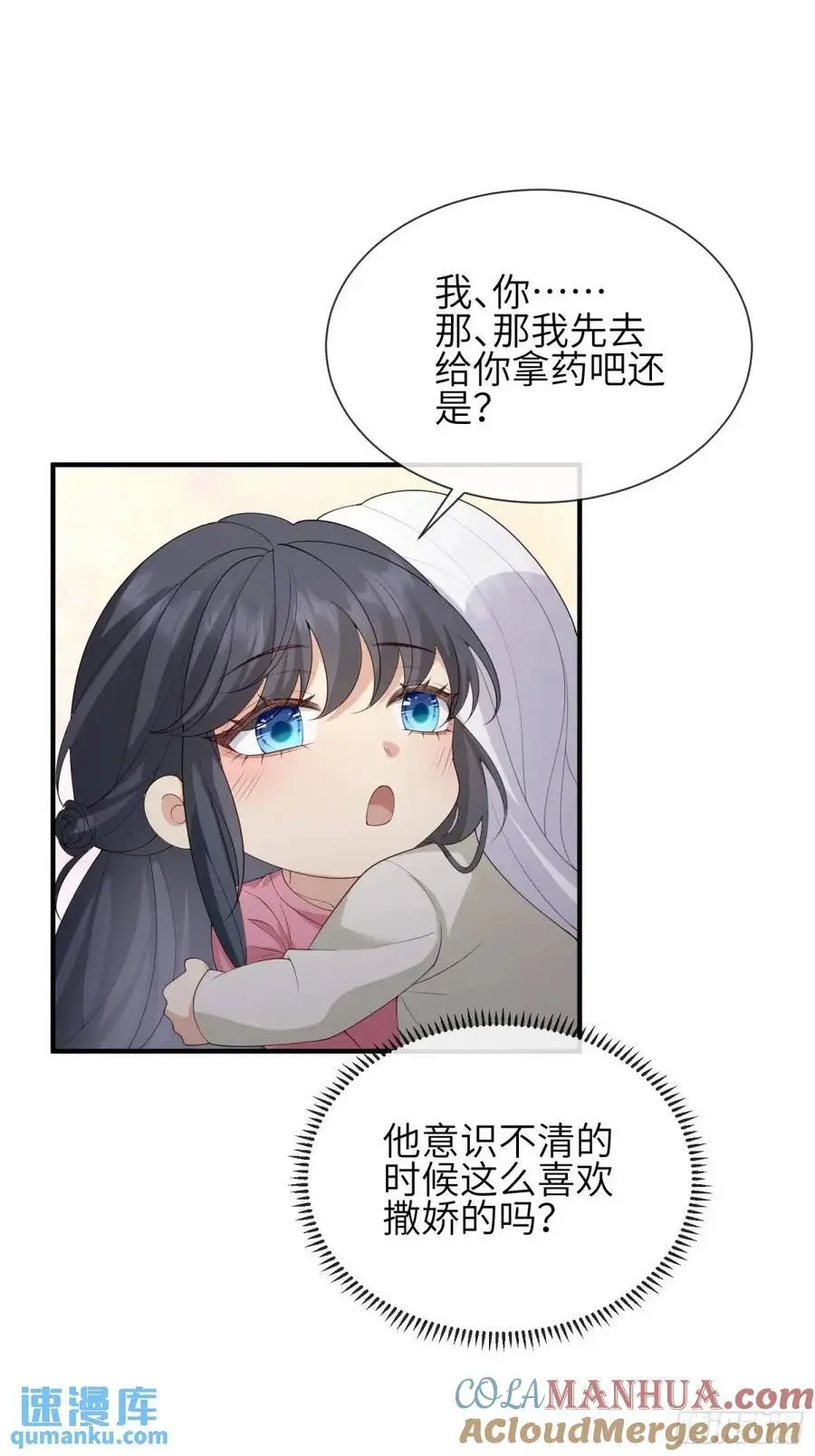 119 是我么？6