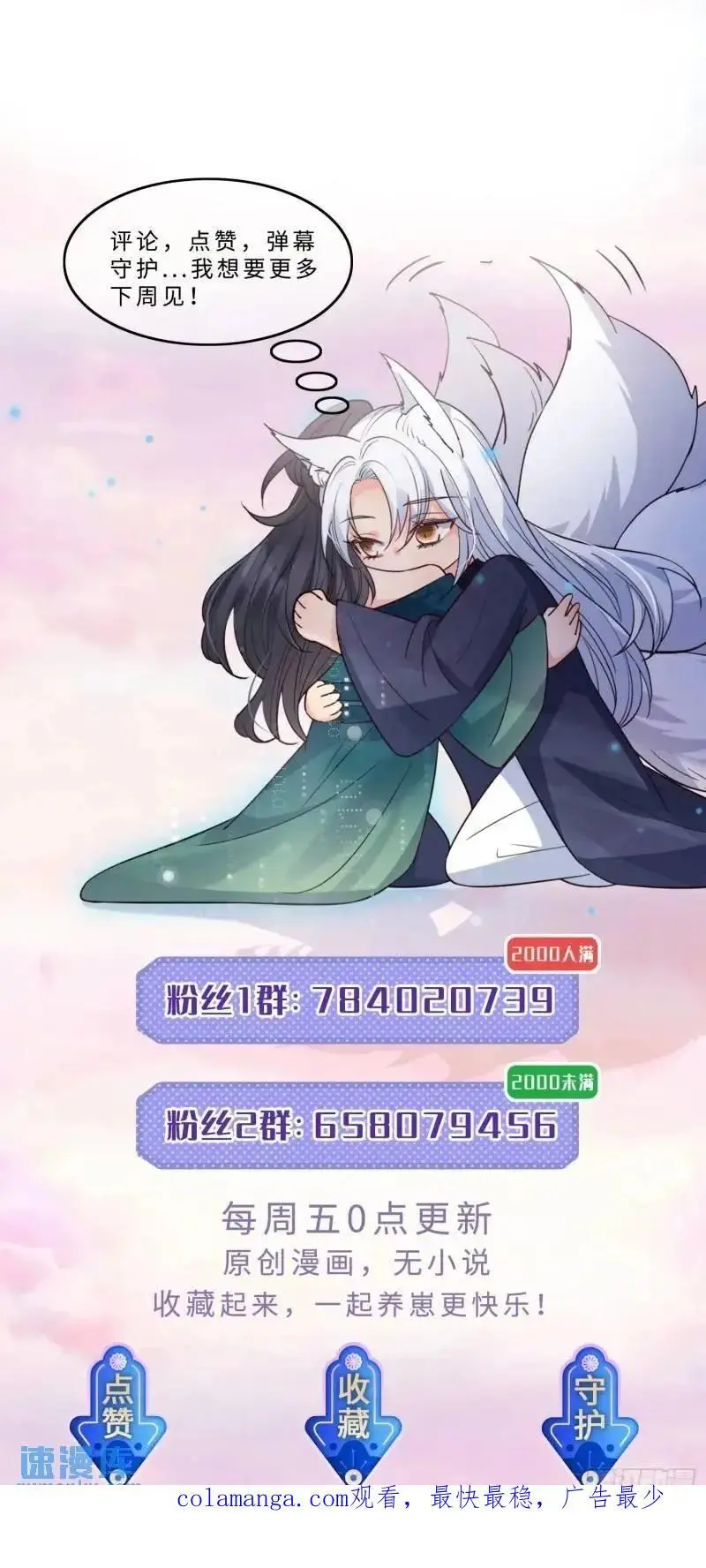 120 爱我吧43
