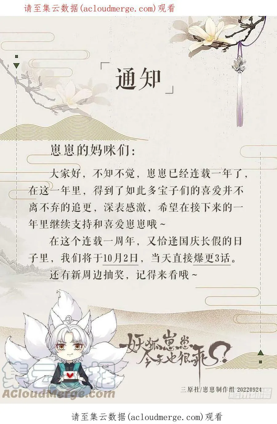 加更通知0