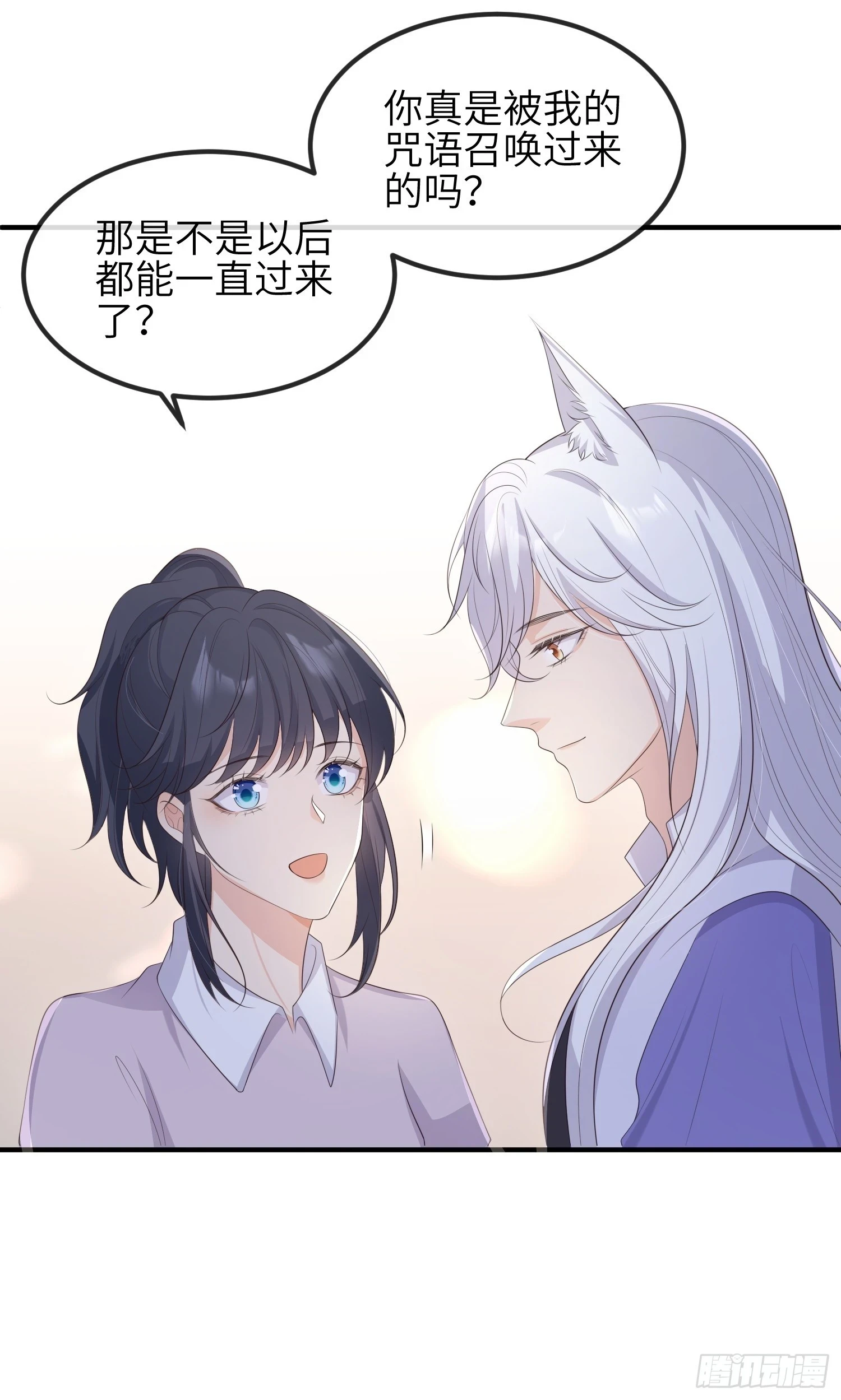 81胆子不小25