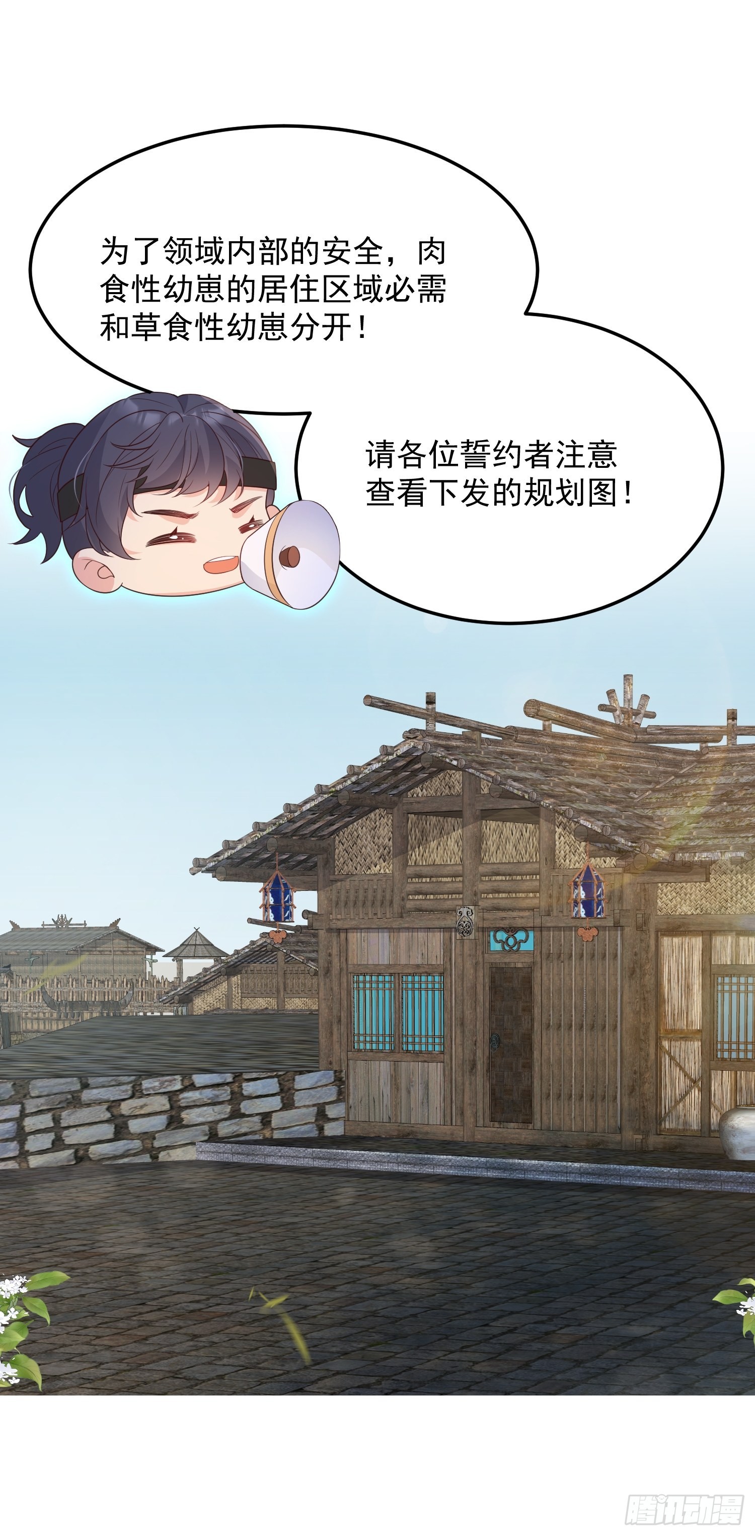 69锁链26