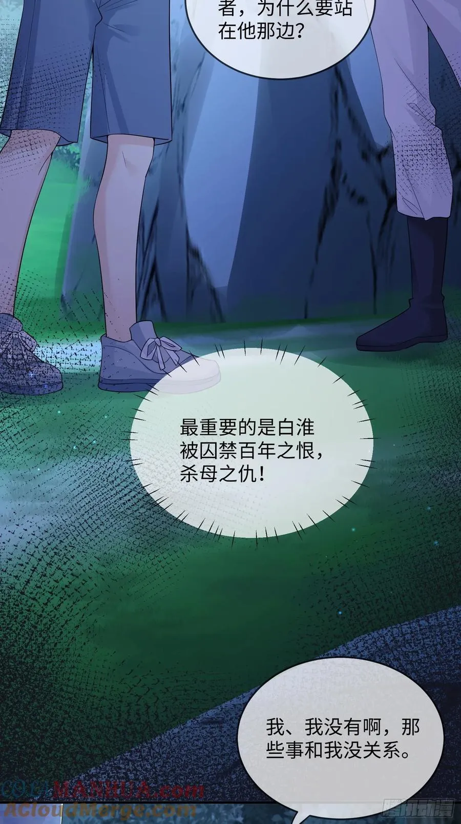 105 我们才是同族！6