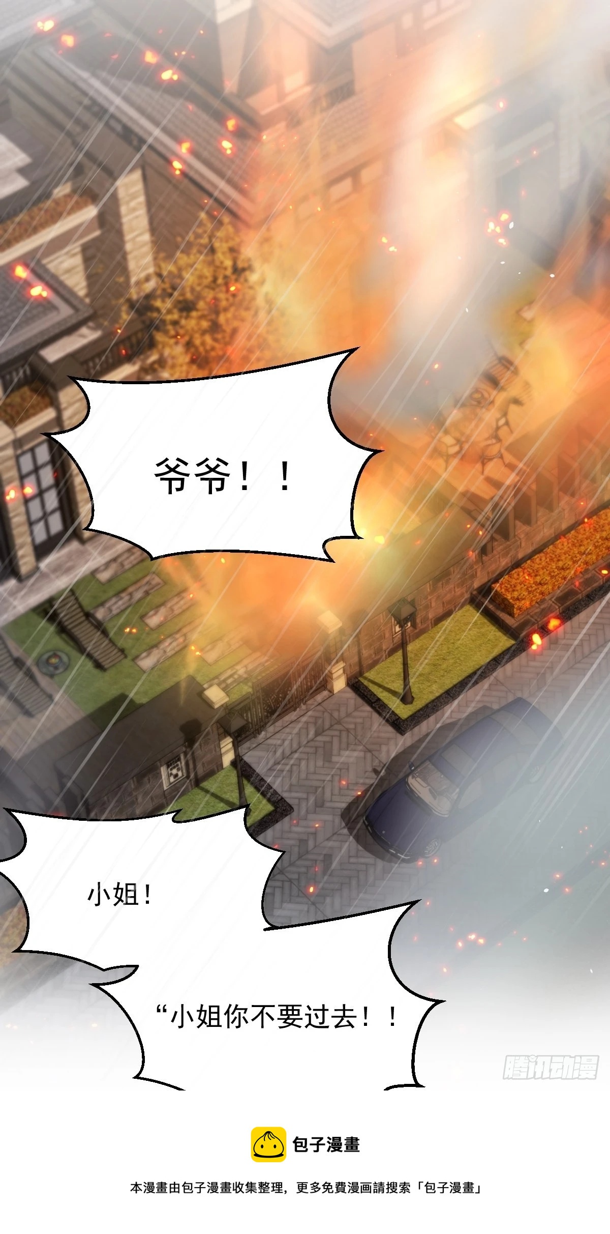 42异变起！12