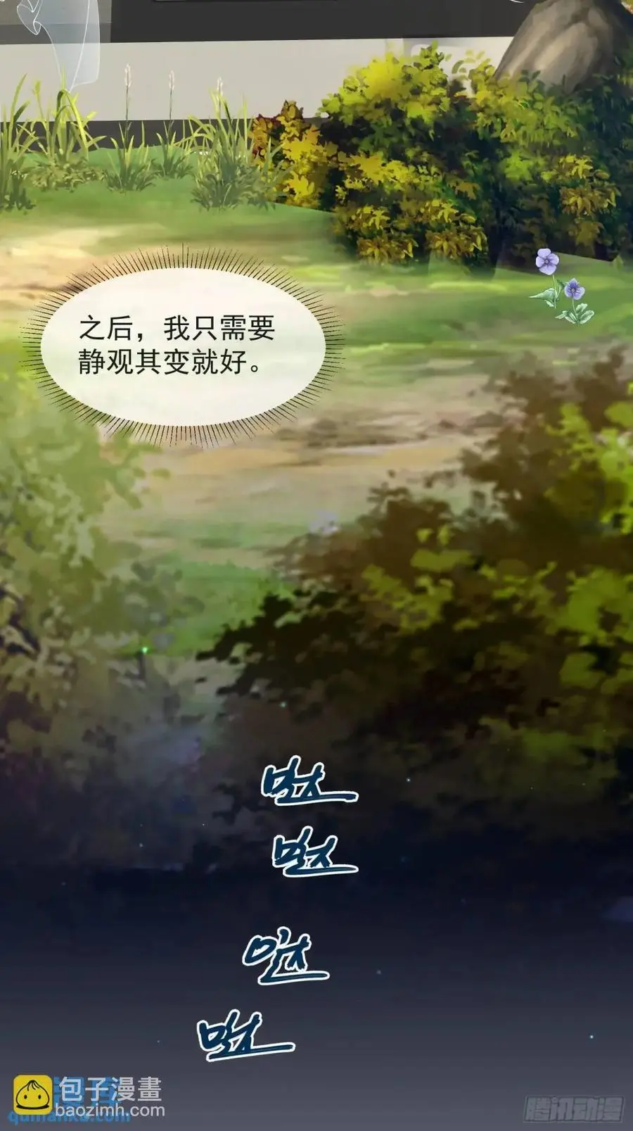 124 速速归来7