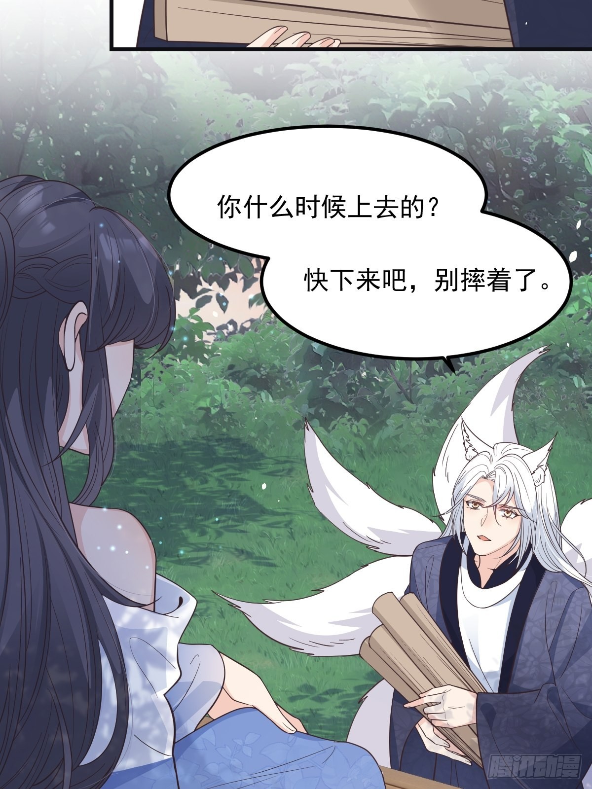 41贪得无厌8