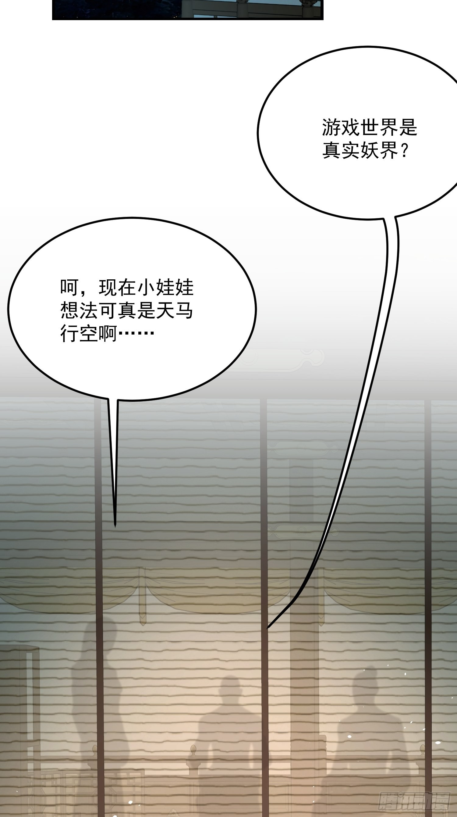 70天塌下来46