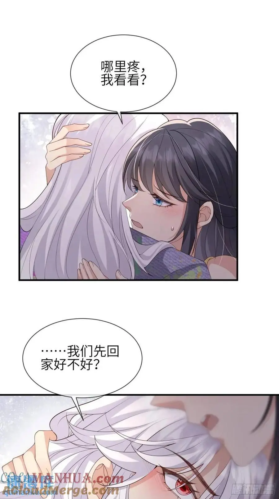 118 太疼了16