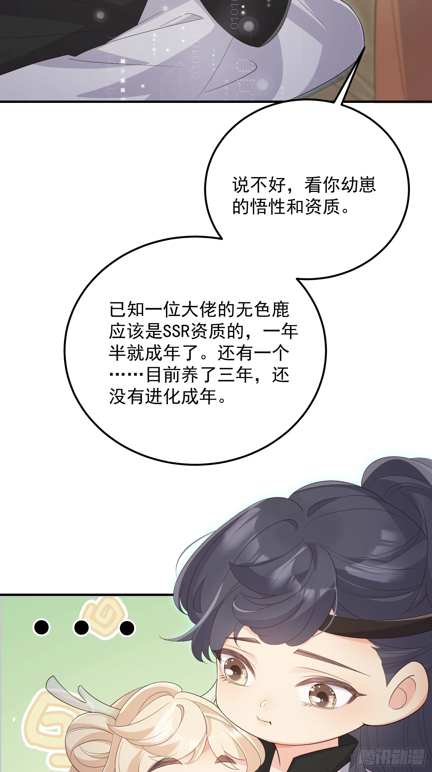 68最强辅助10