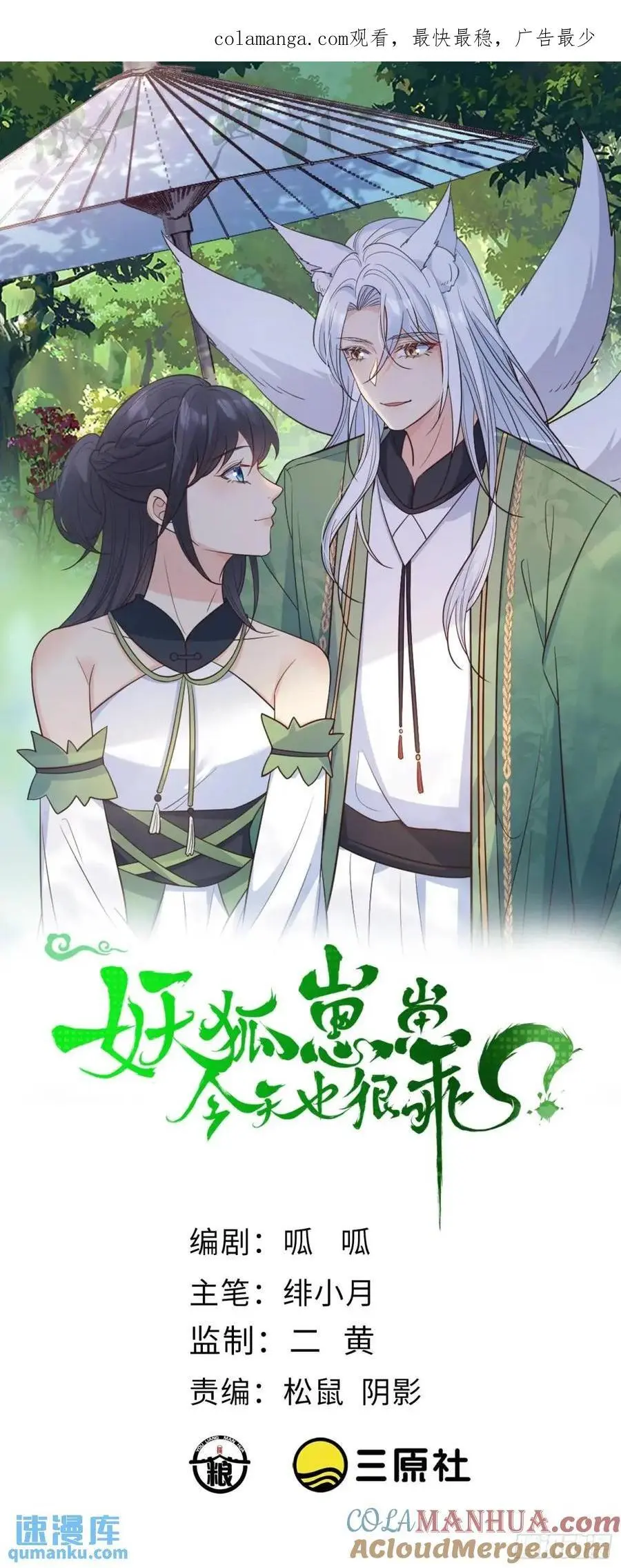 124 速速归来0