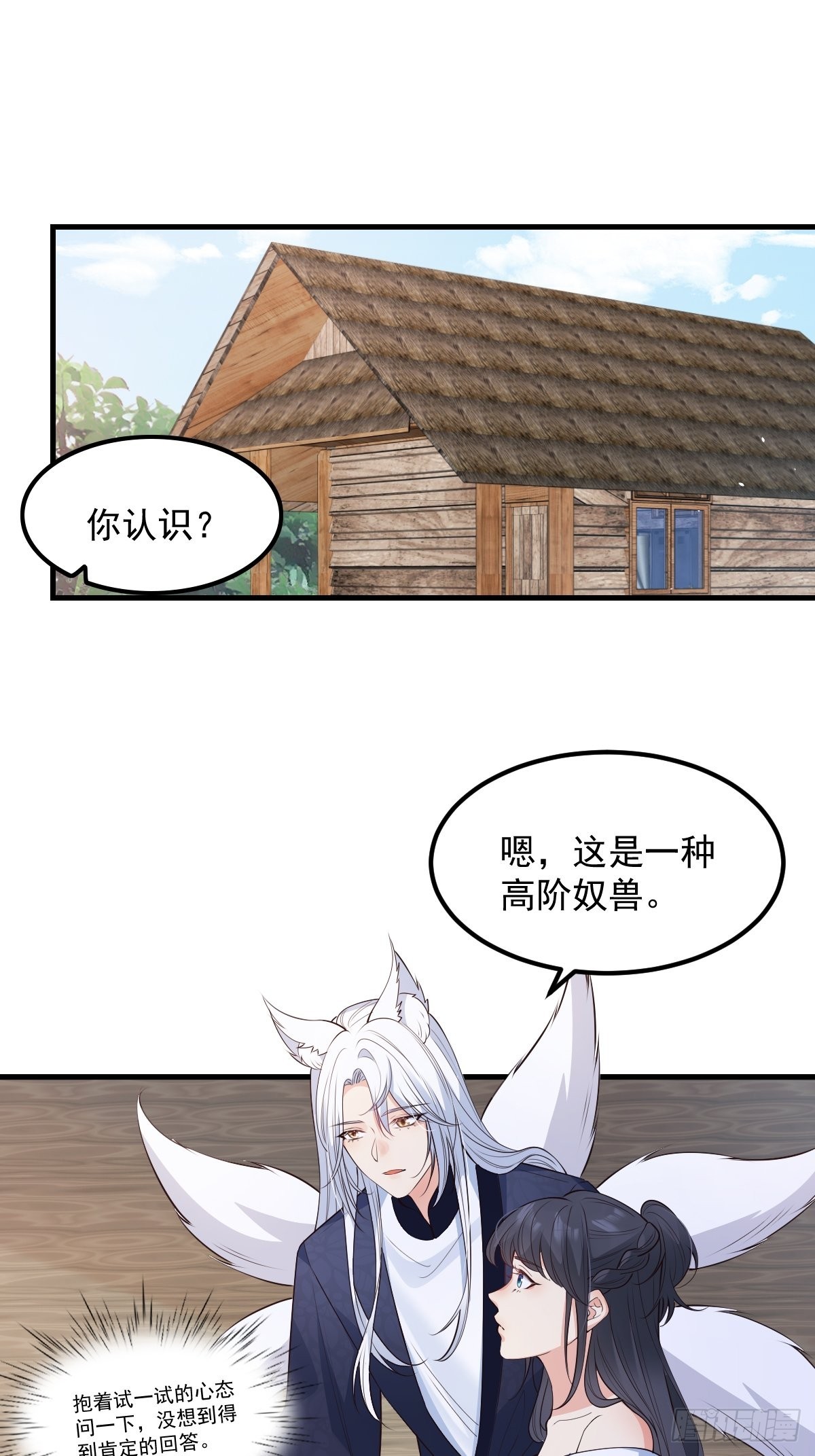43不对劲2