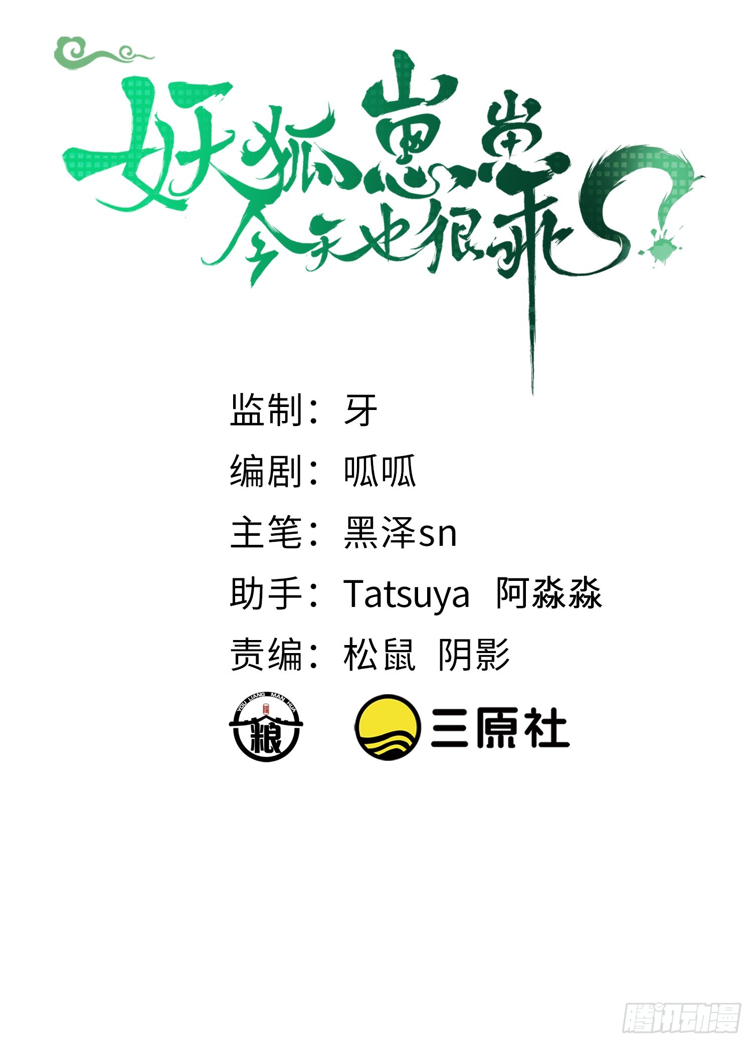 73作妖1
