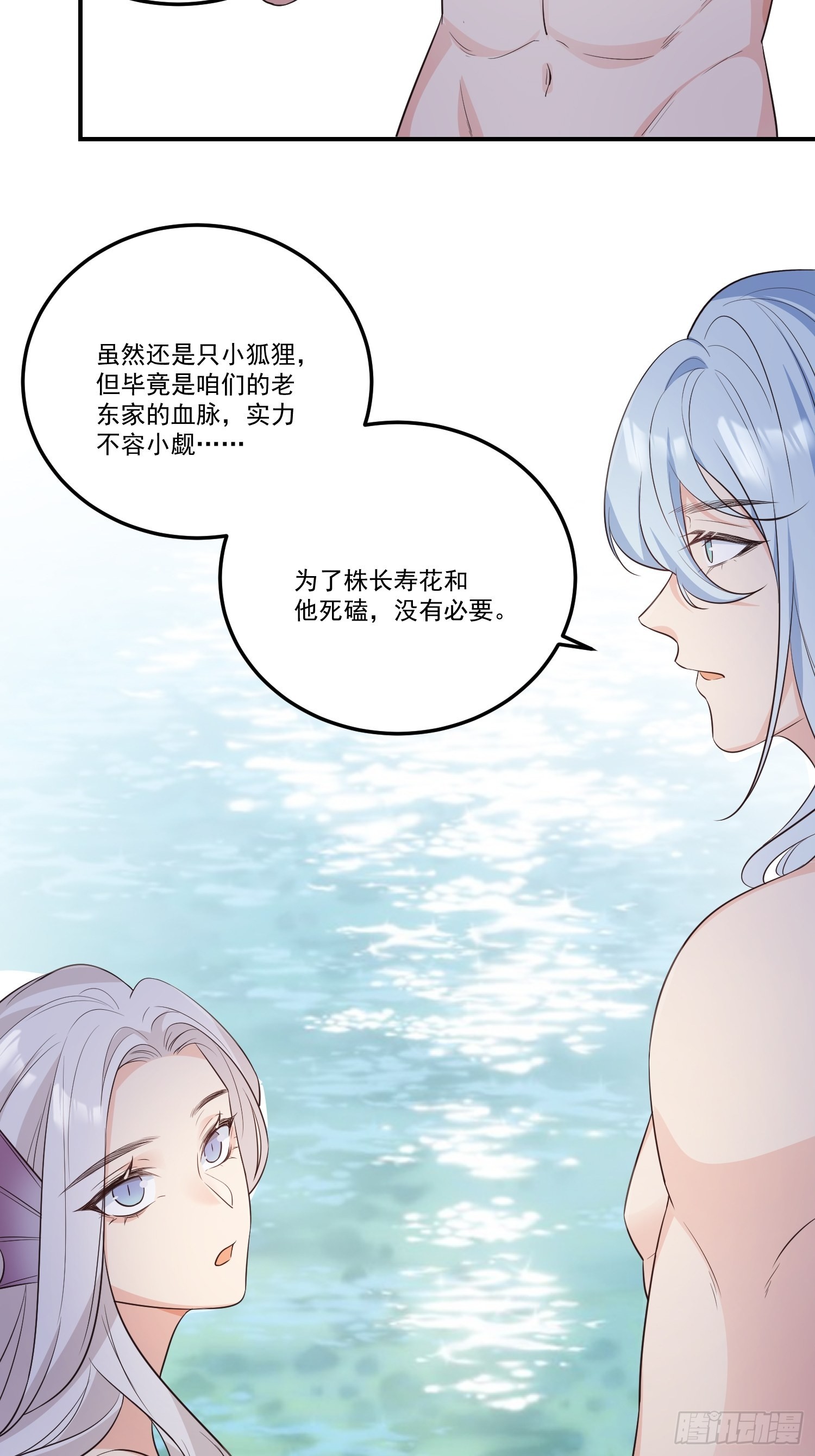 62青丘领域52