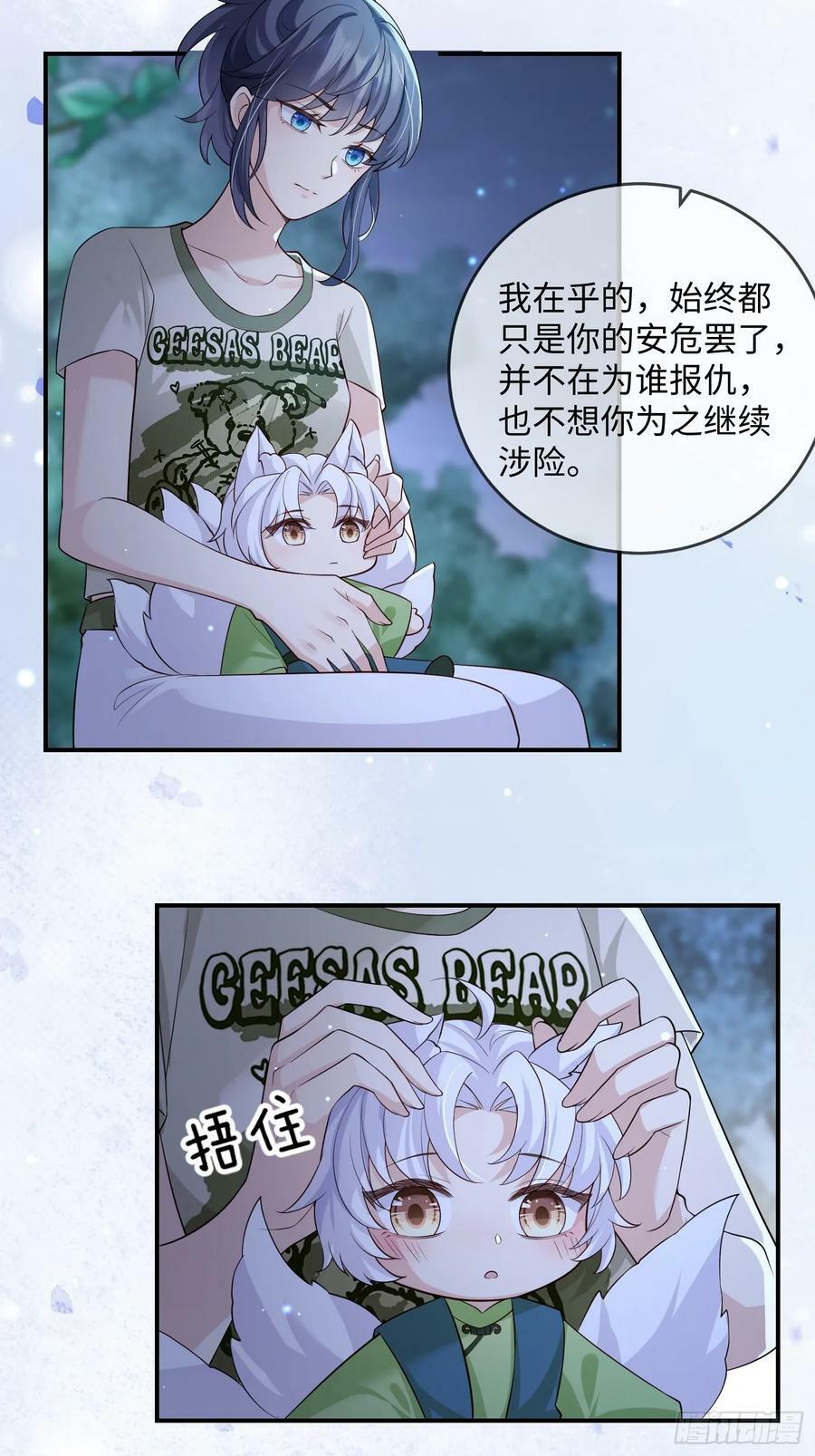 106 不会让你受委屈7