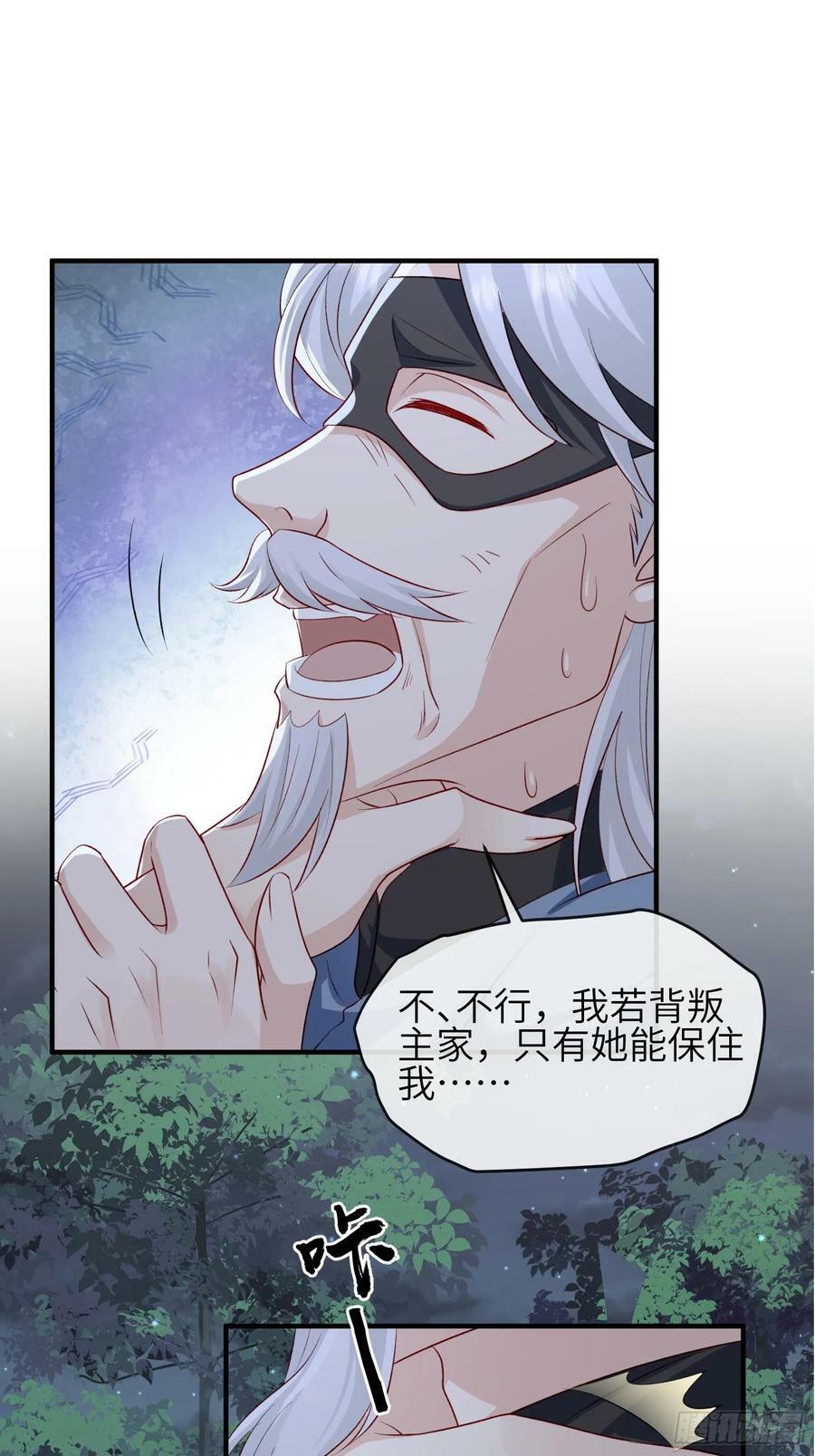 91 以彼之道还施彼身40