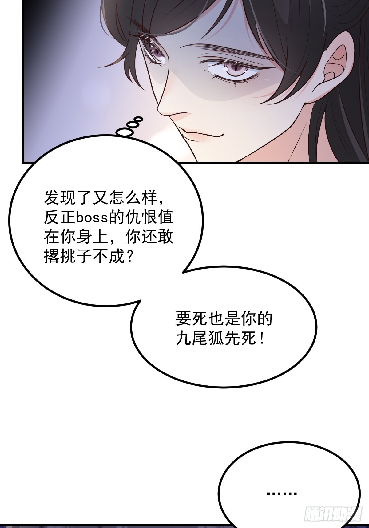 53蛛王暴走!46