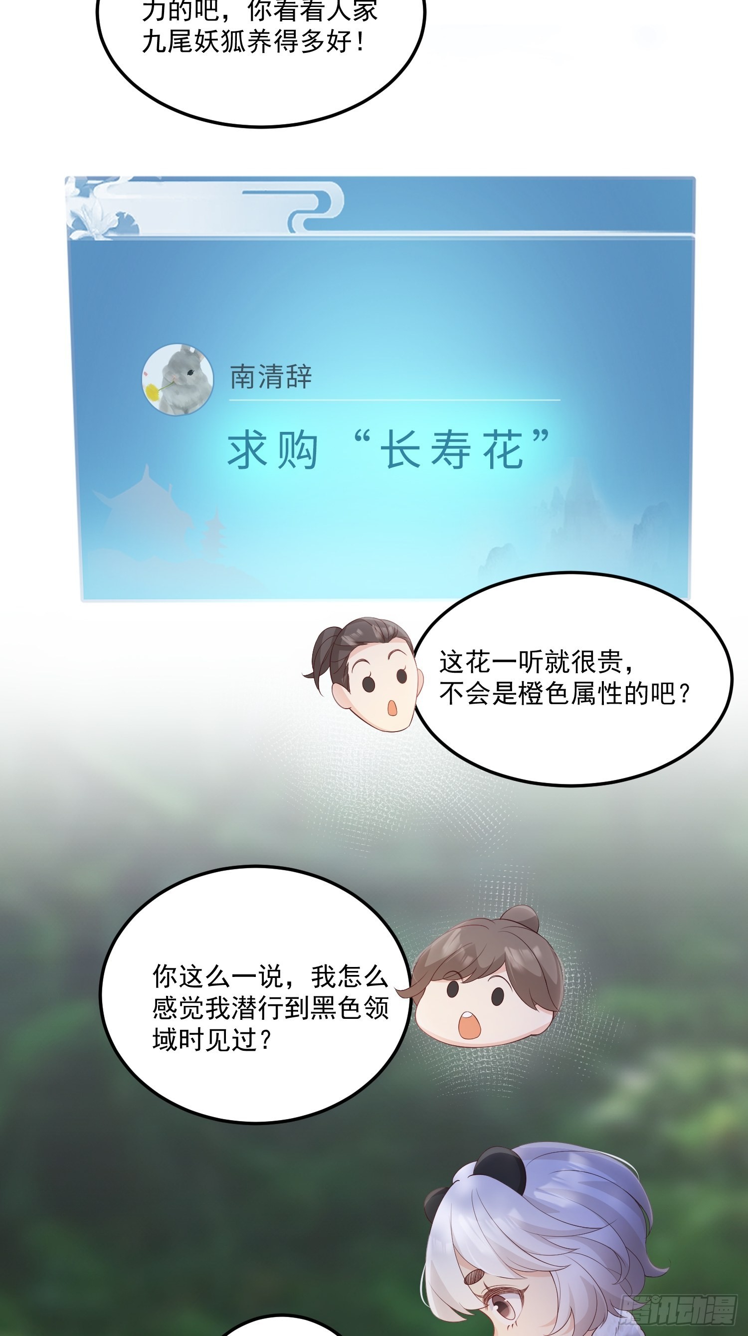 59不同意！36