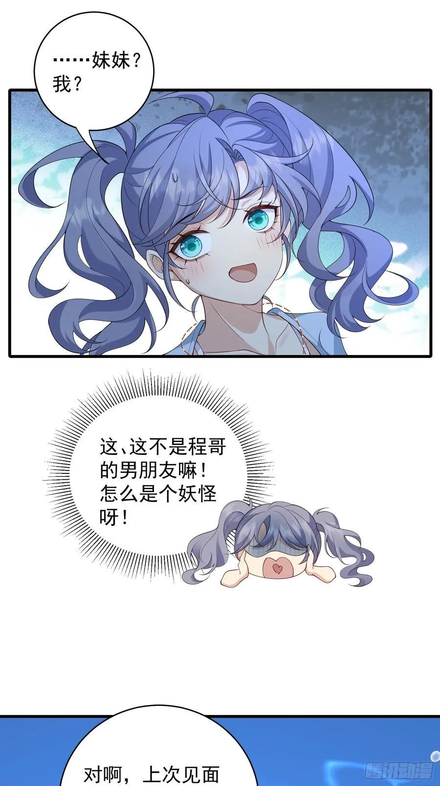 141 呜呜呜哥哥1