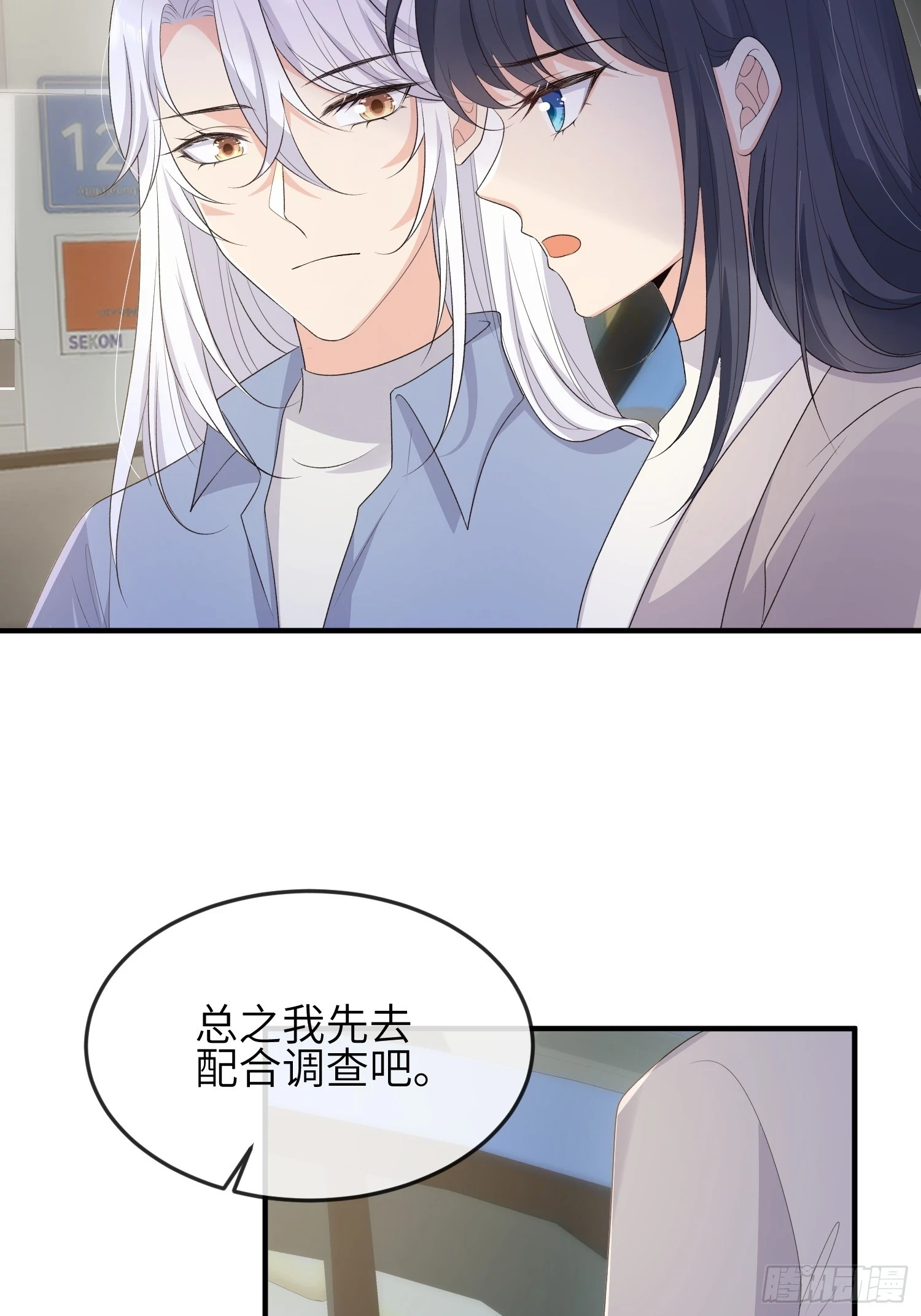 85 回来还喜欢我吗？27
