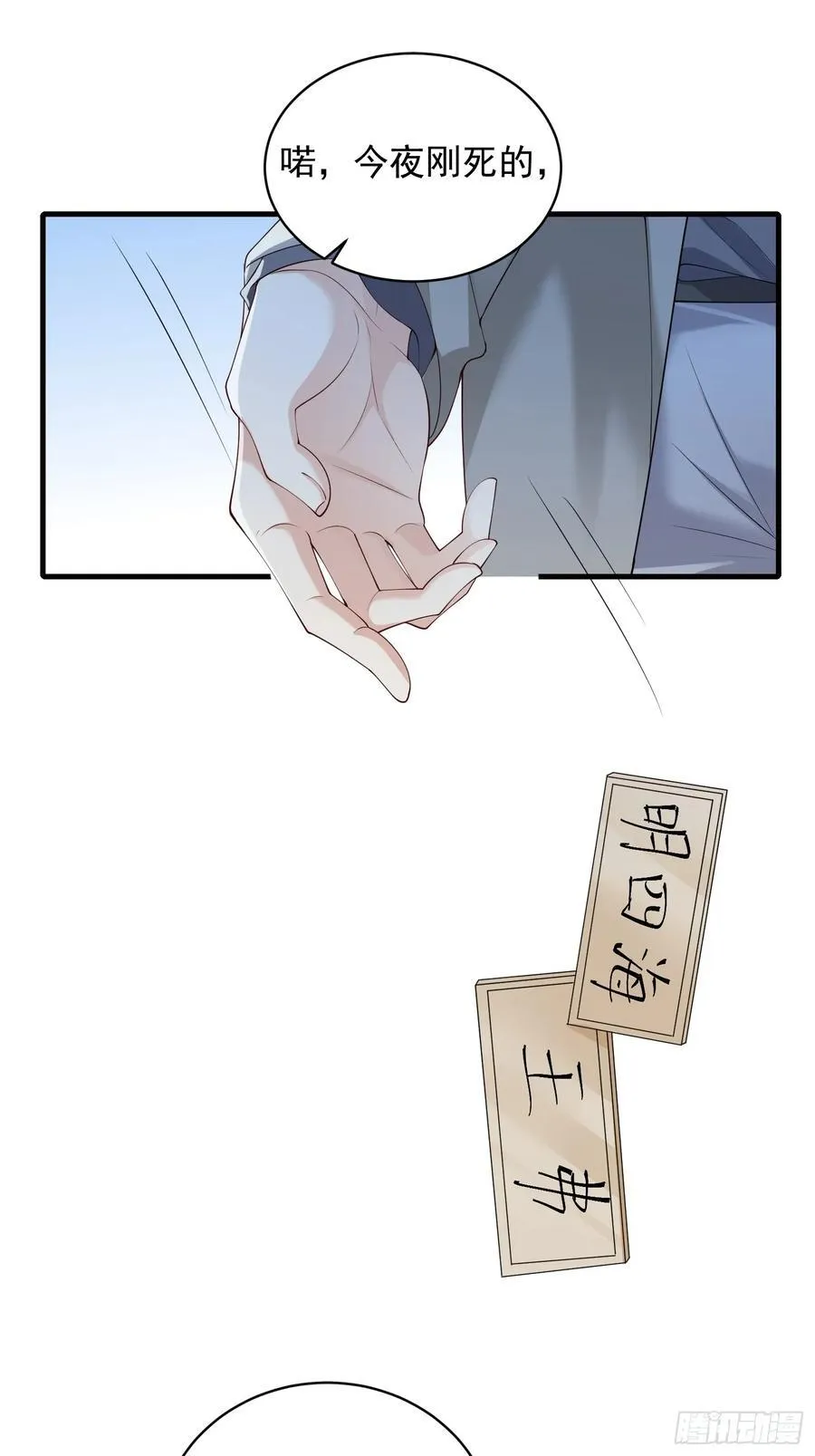 142 新主人8