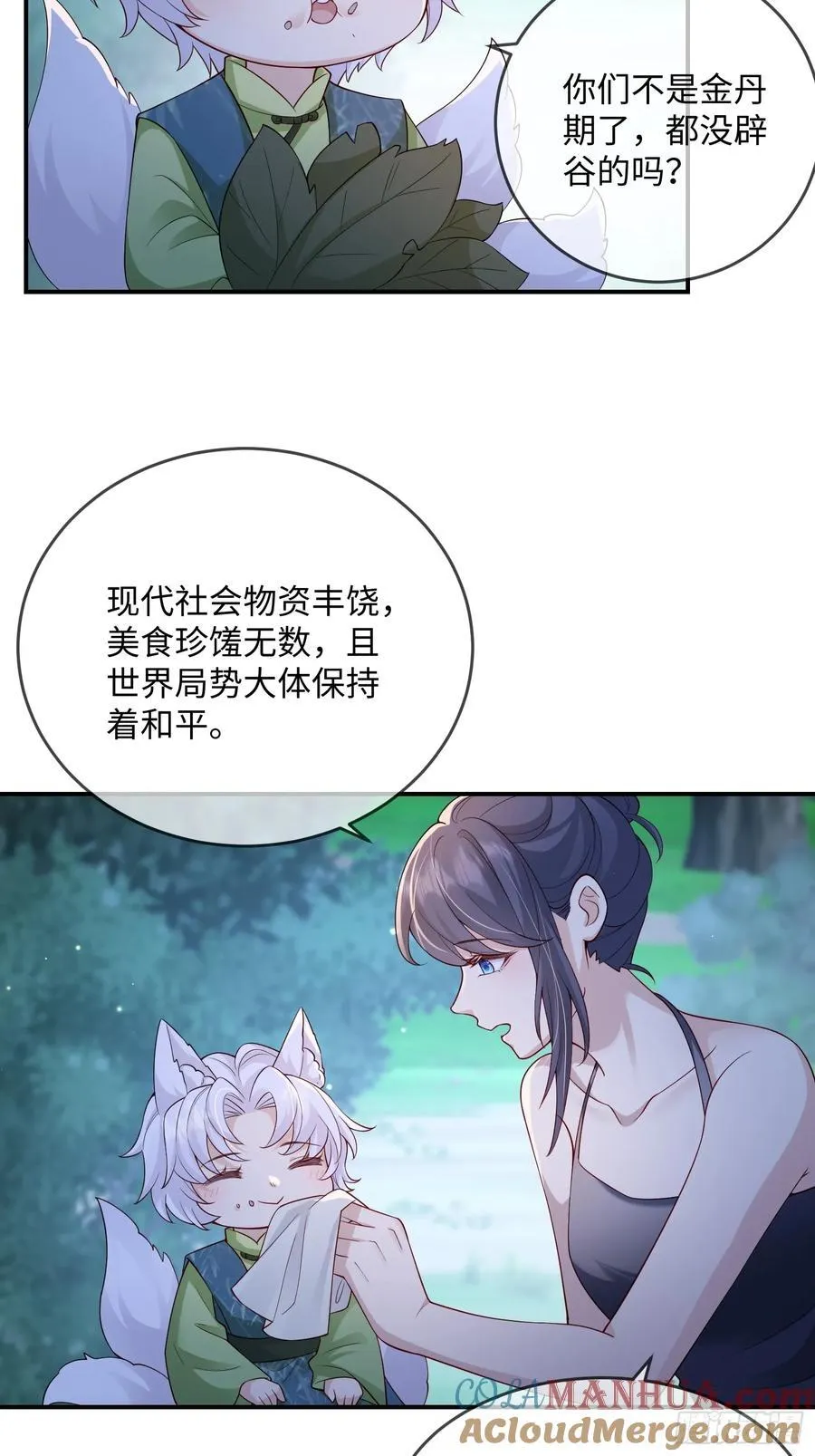 103 如果能一直在一起6