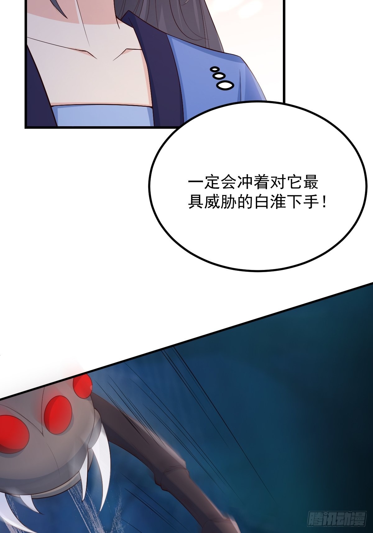 53蛛王暴走!36