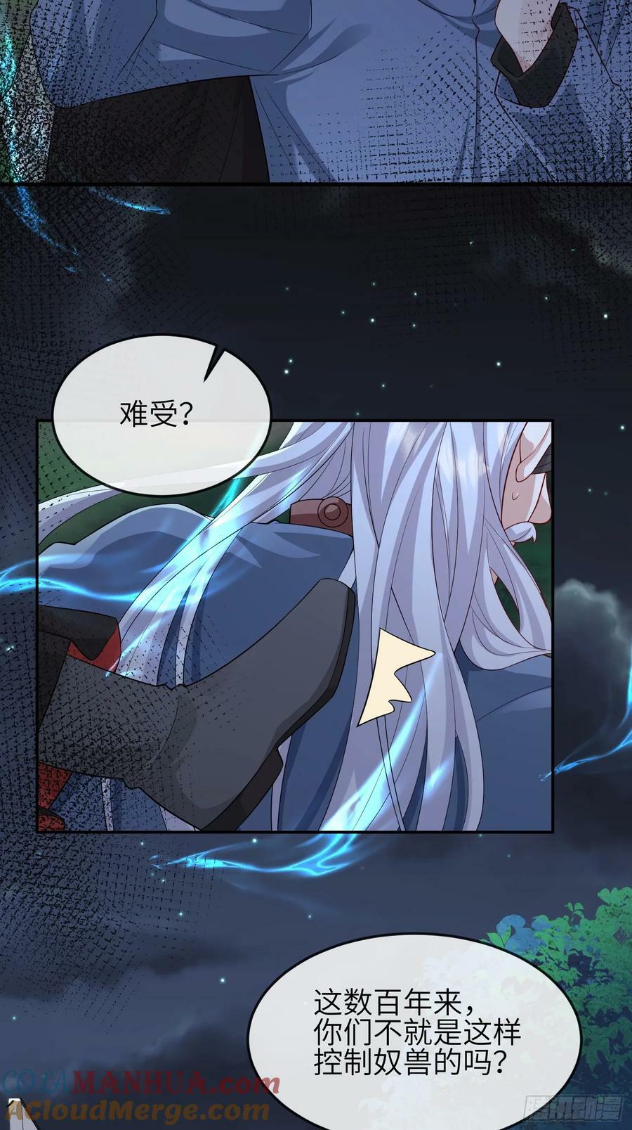 91 以彼之道还施彼身6