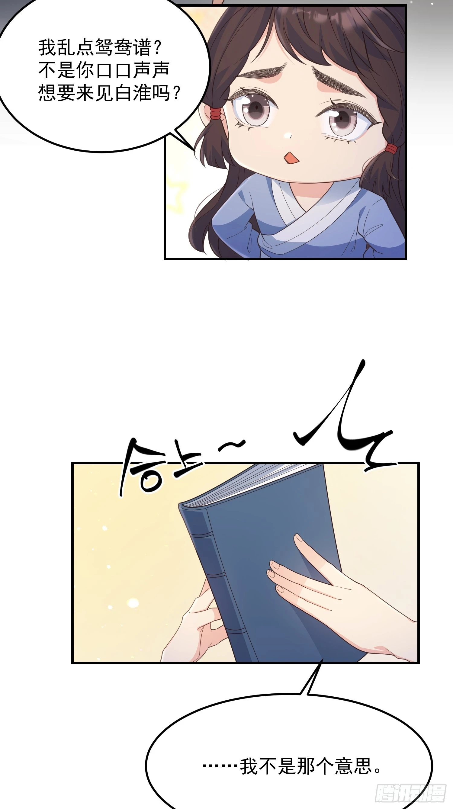 69锁链29