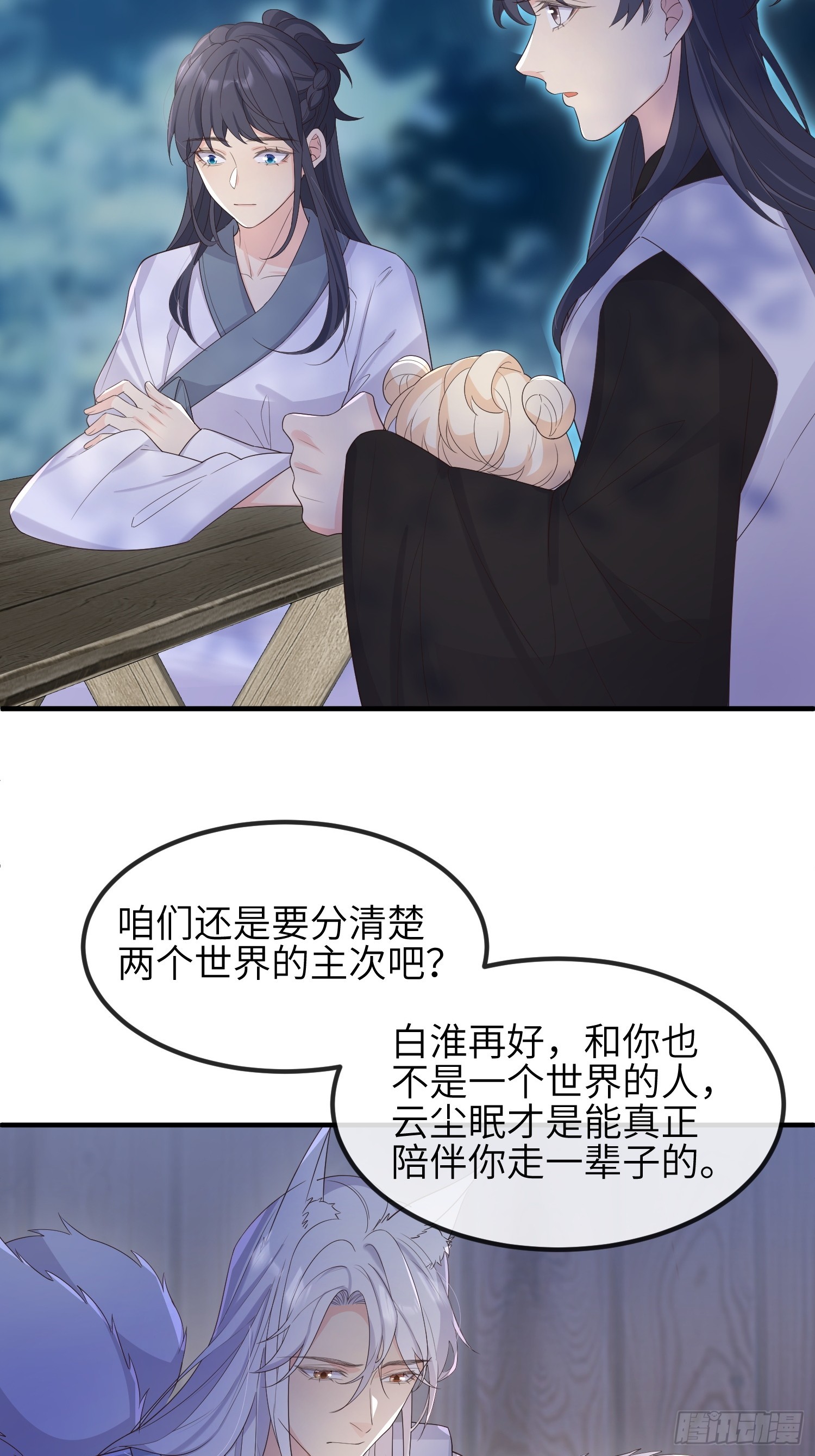 77毫无胜算6