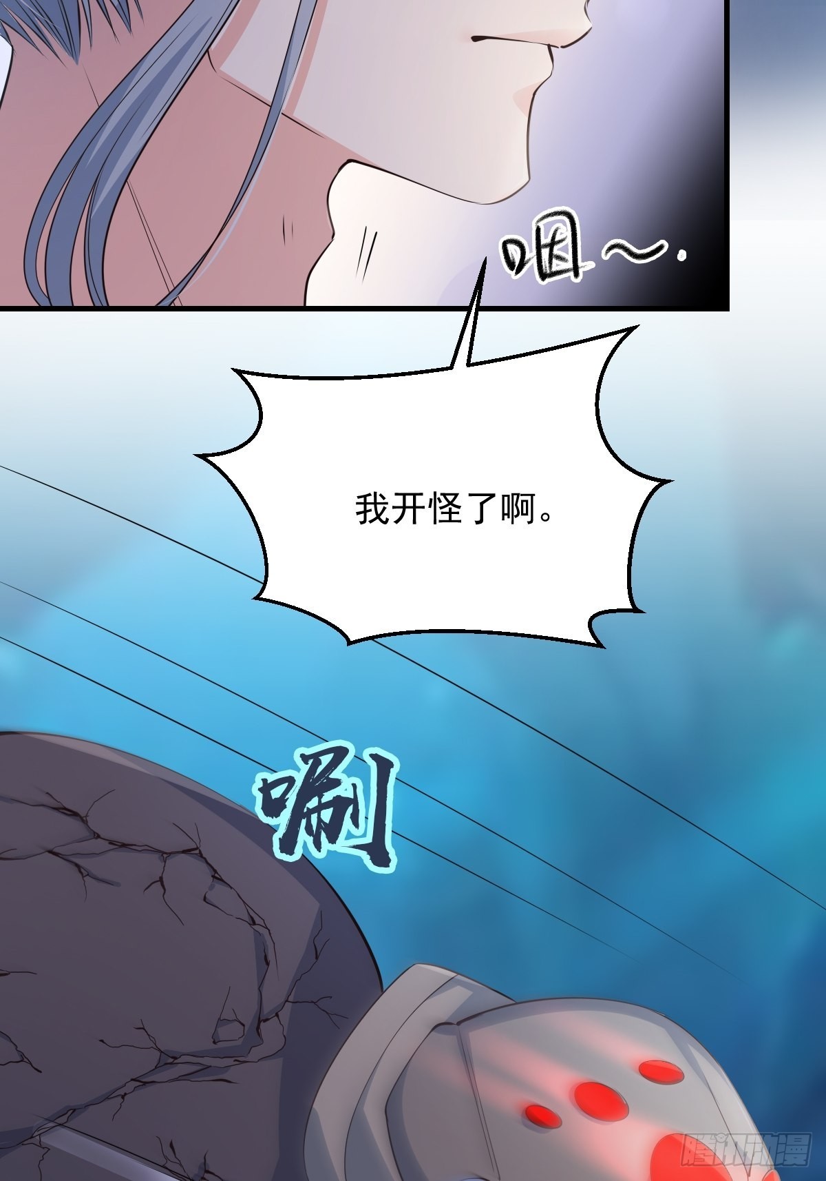 53蛛王暴走!13