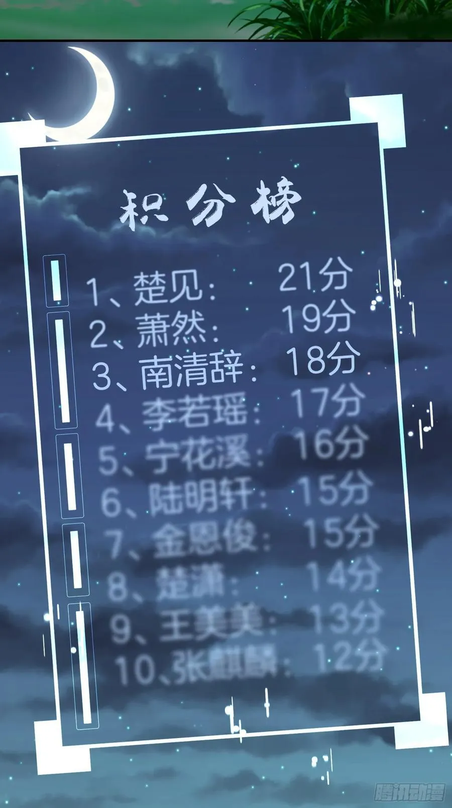 103 如果能一直在一起17