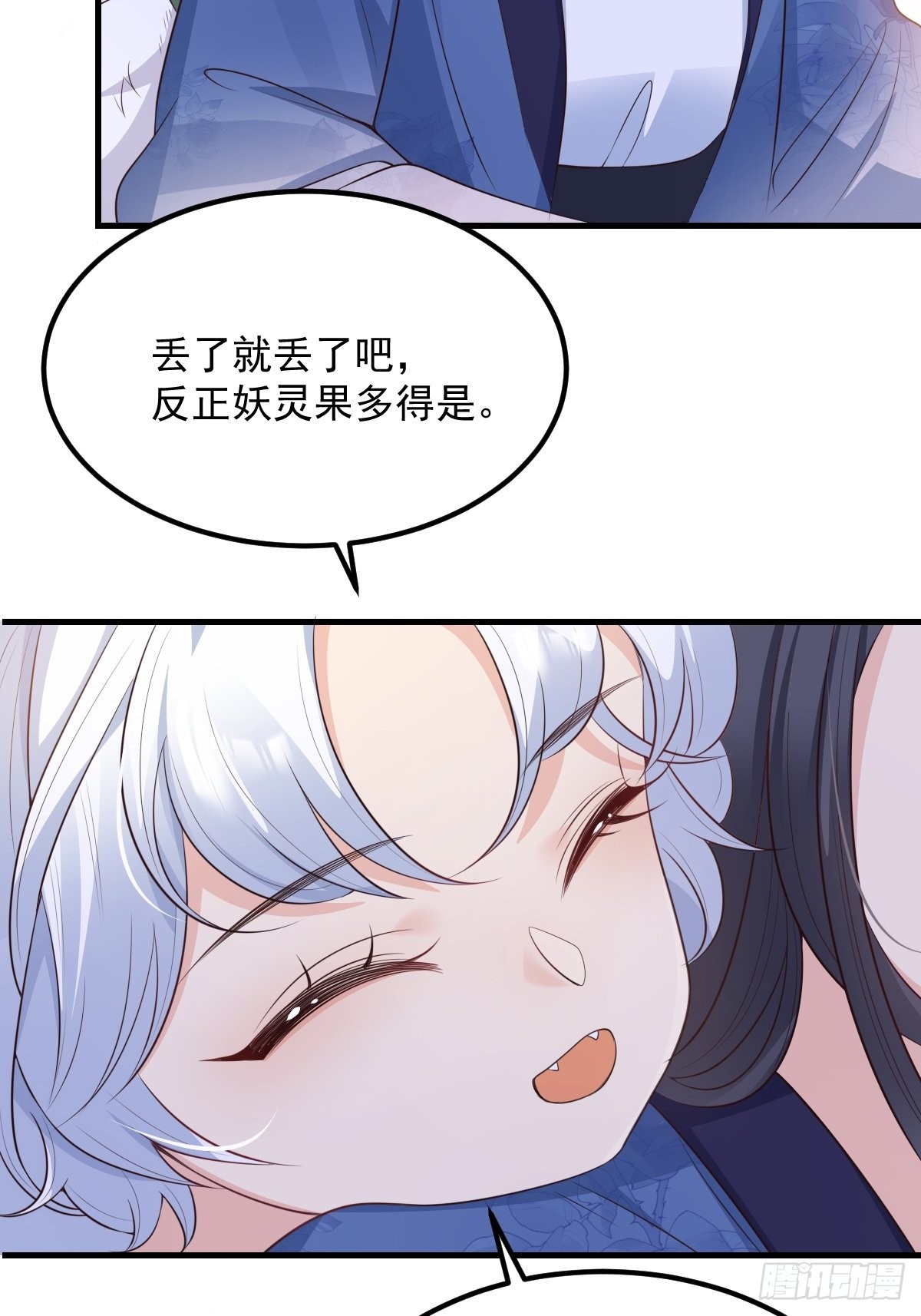 51来日方长27