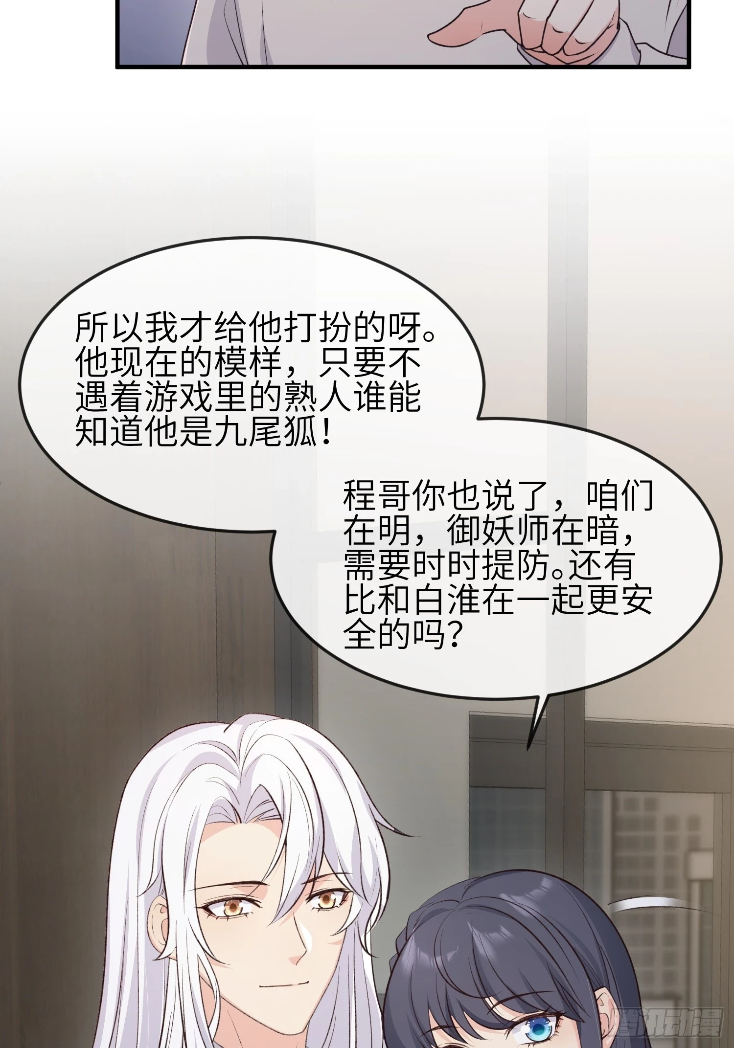 85 回来还喜欢我吗？17