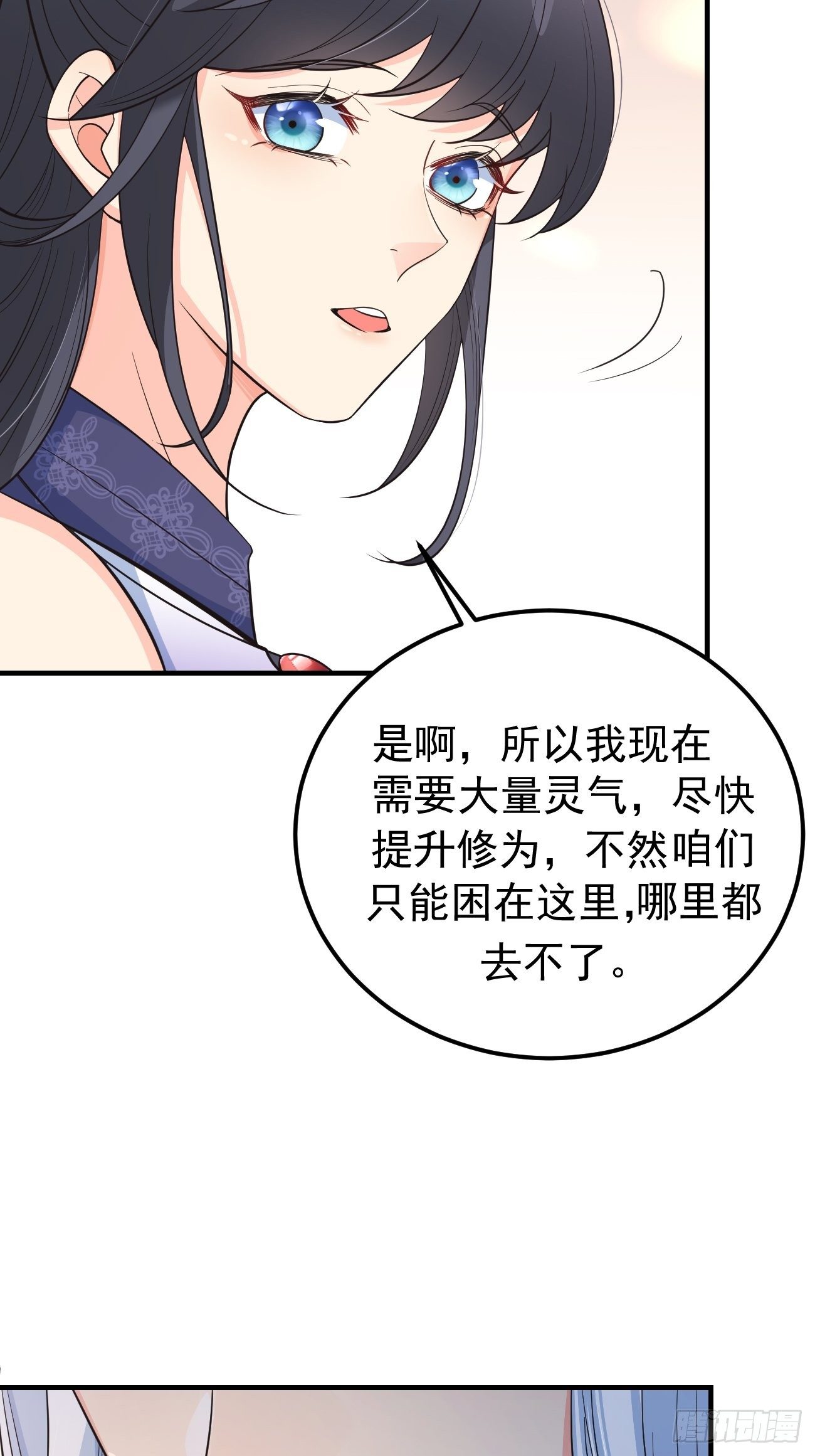35给你渡灵气19