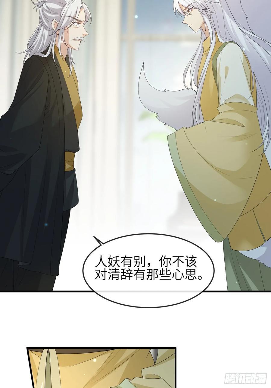 115 自欺欺人19