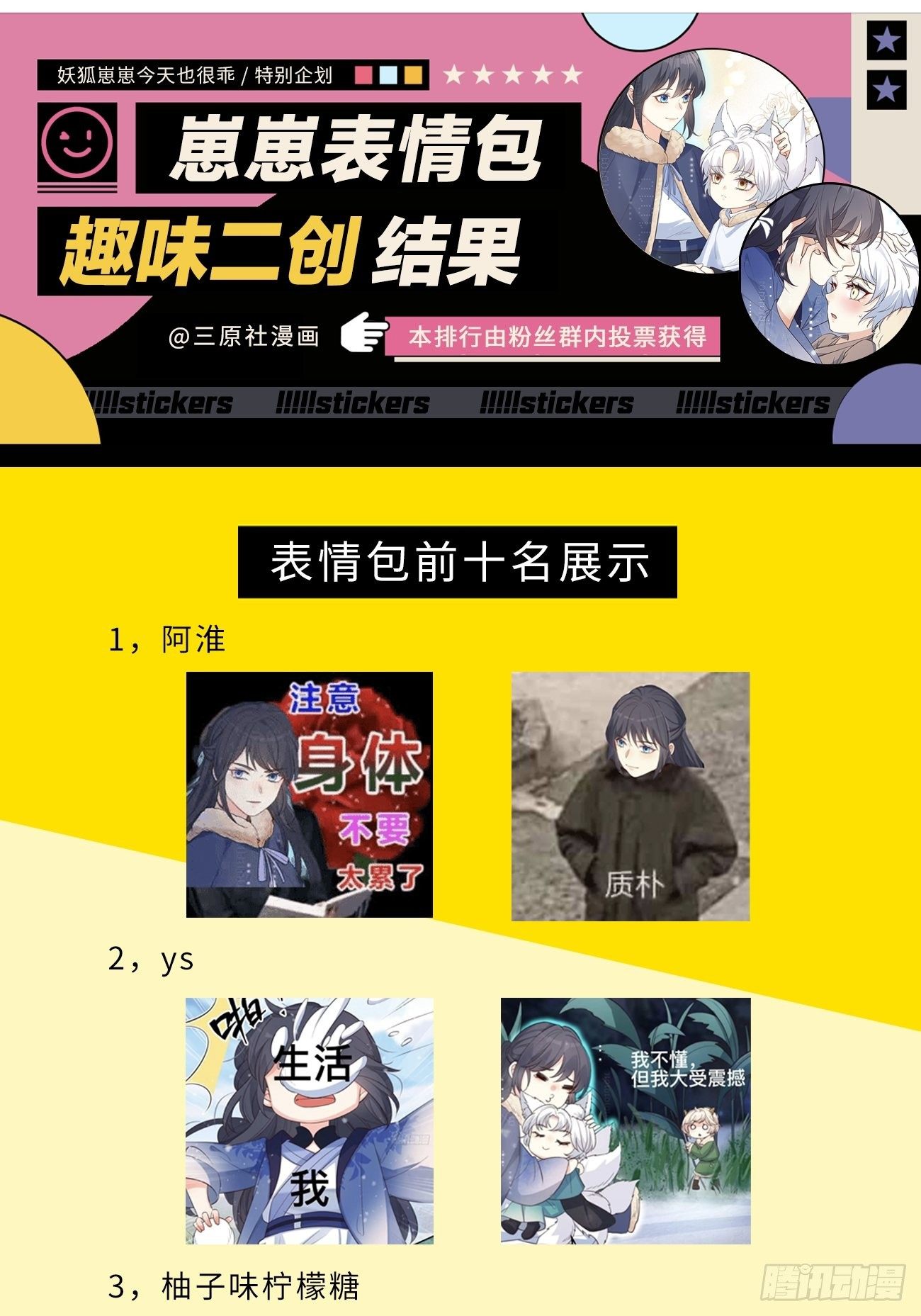 36崽崽太爱我了怎么办？47