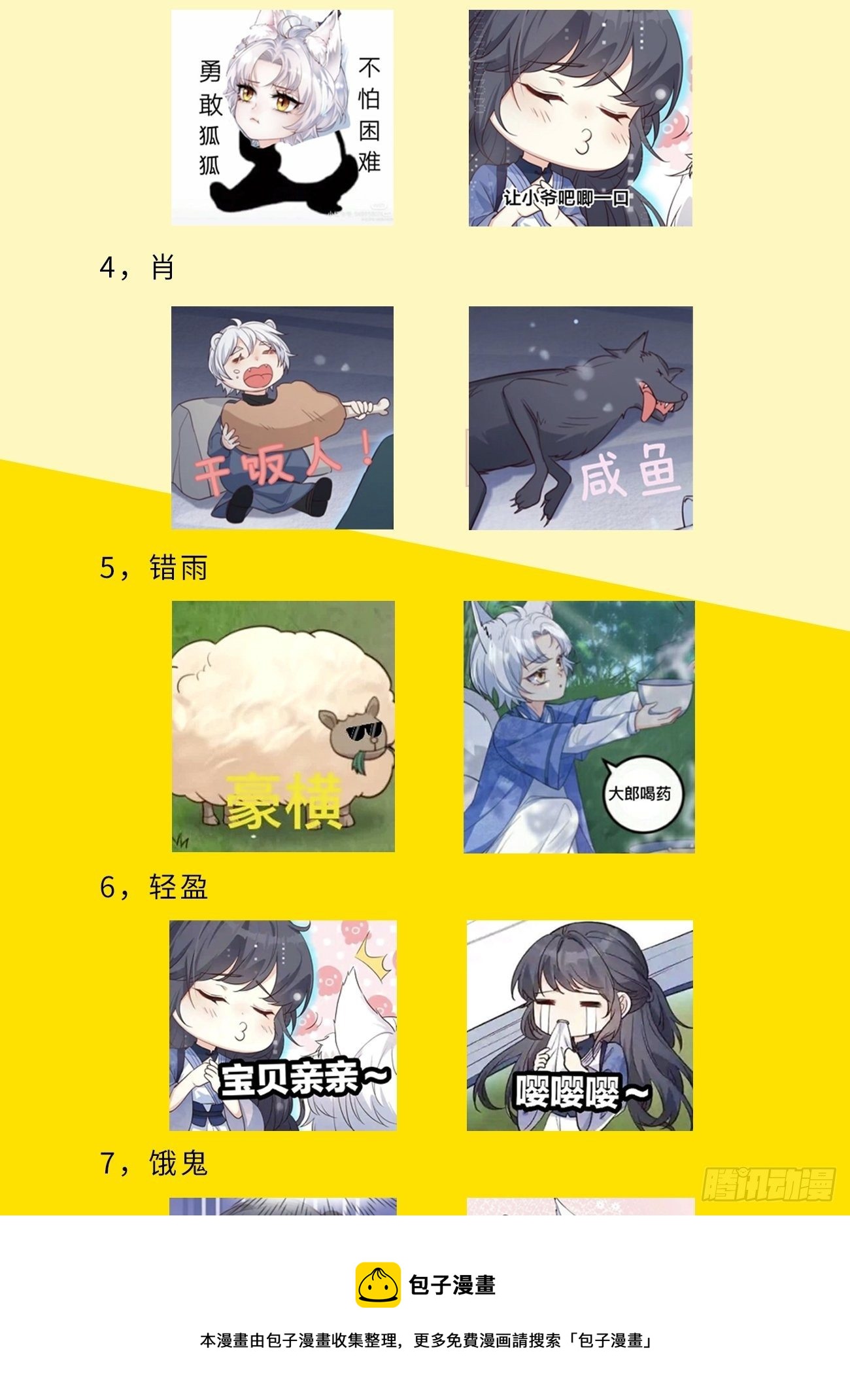 36崽崽太爱我了怎么办？48