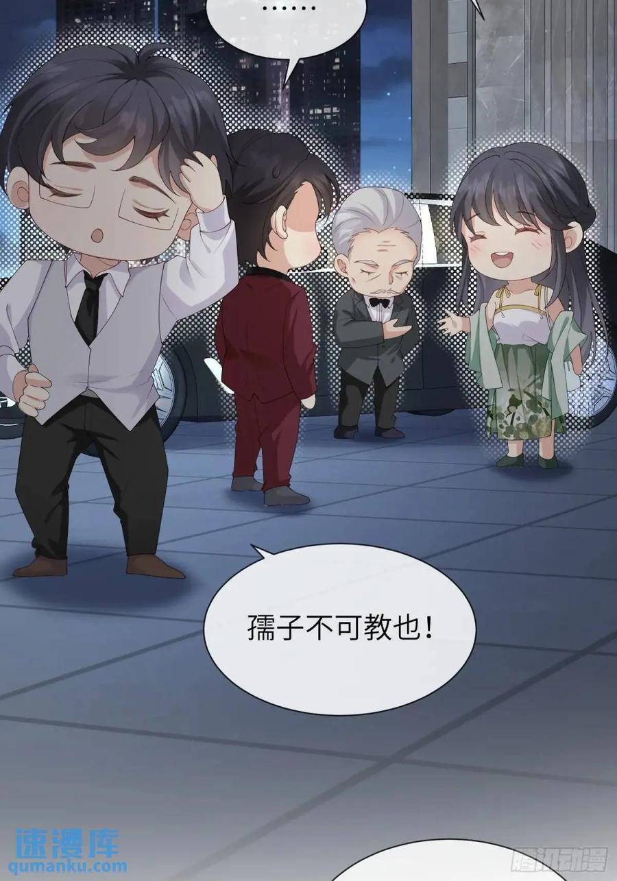 117 教坏38