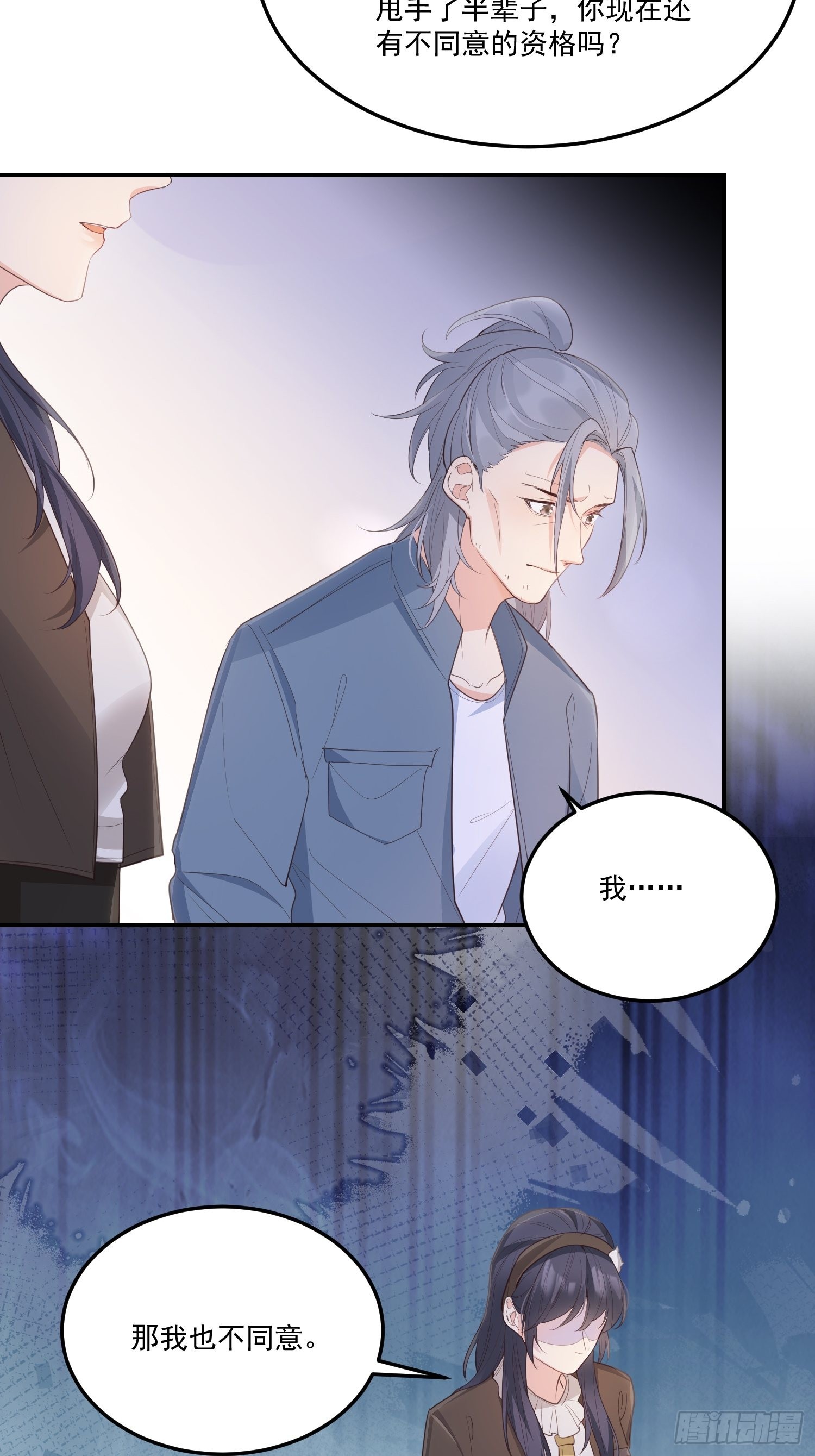 59不同意！25