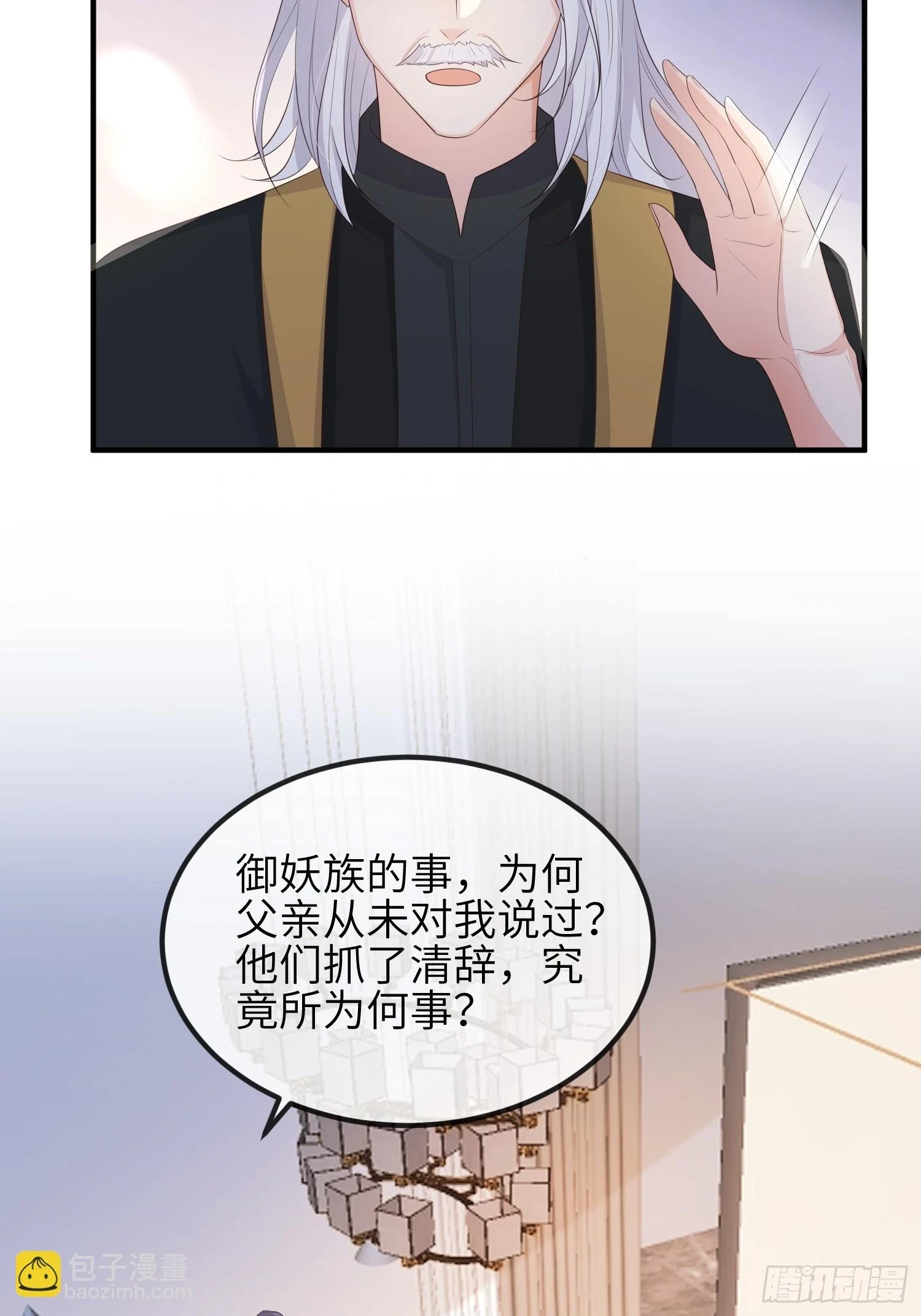 81胆子不小23