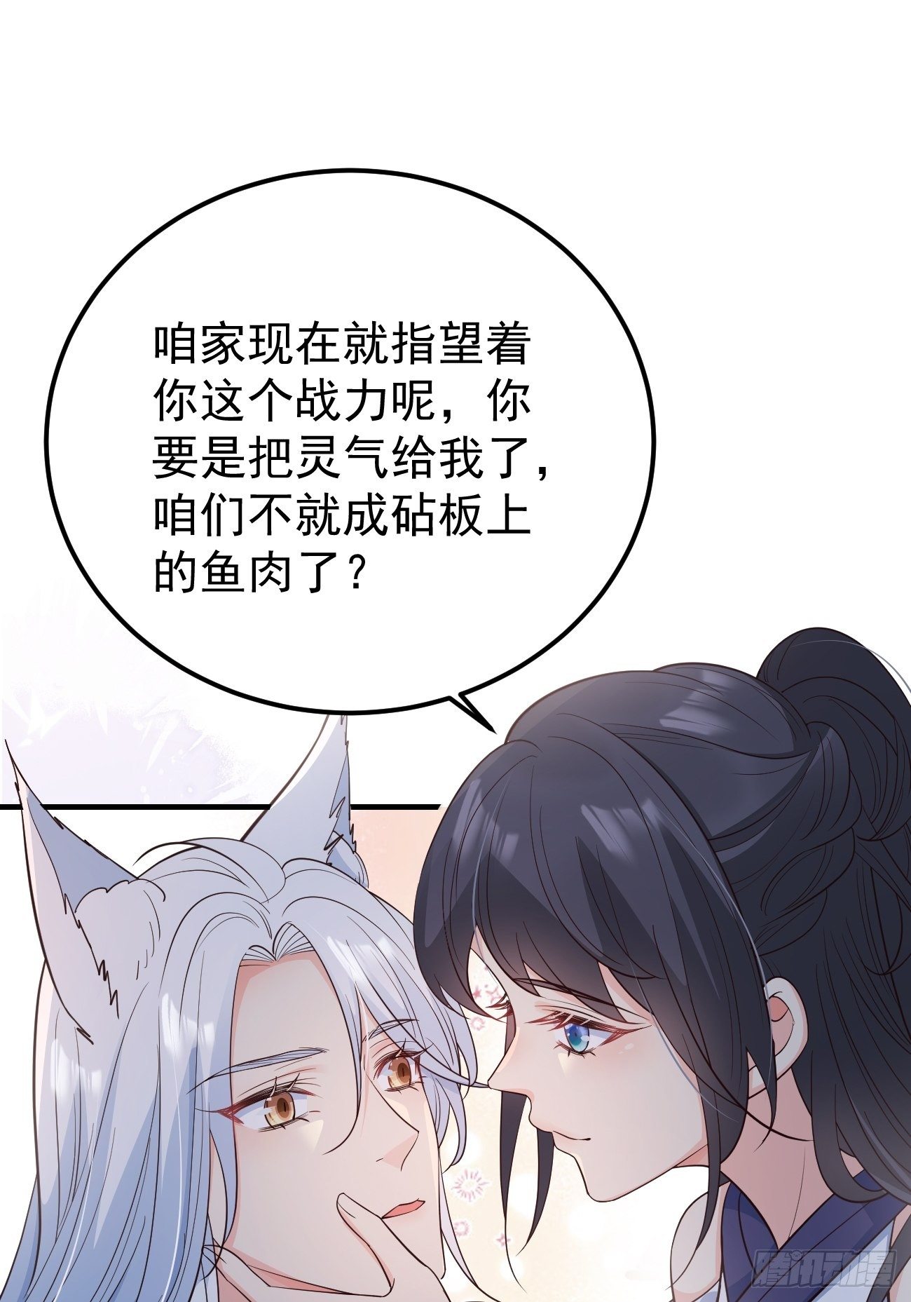 35给你渡灵气26